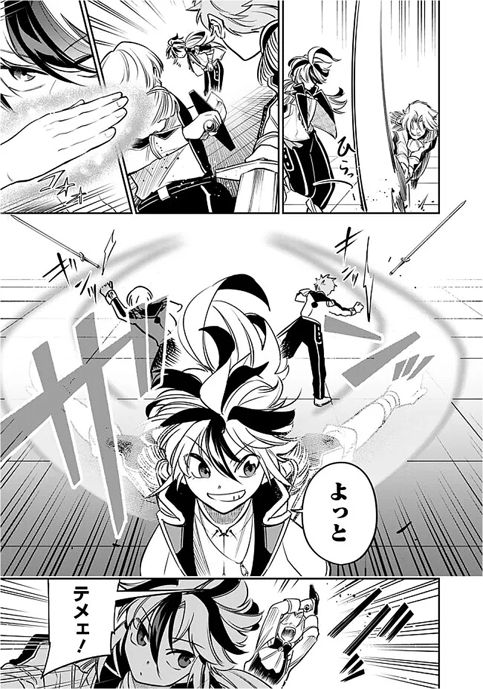 Ken wo Motanai Kensei, Kizoku ni Shihai Sareta Kishi Gakuen de Musou Suru - Chapter 5.1 - Page 7
