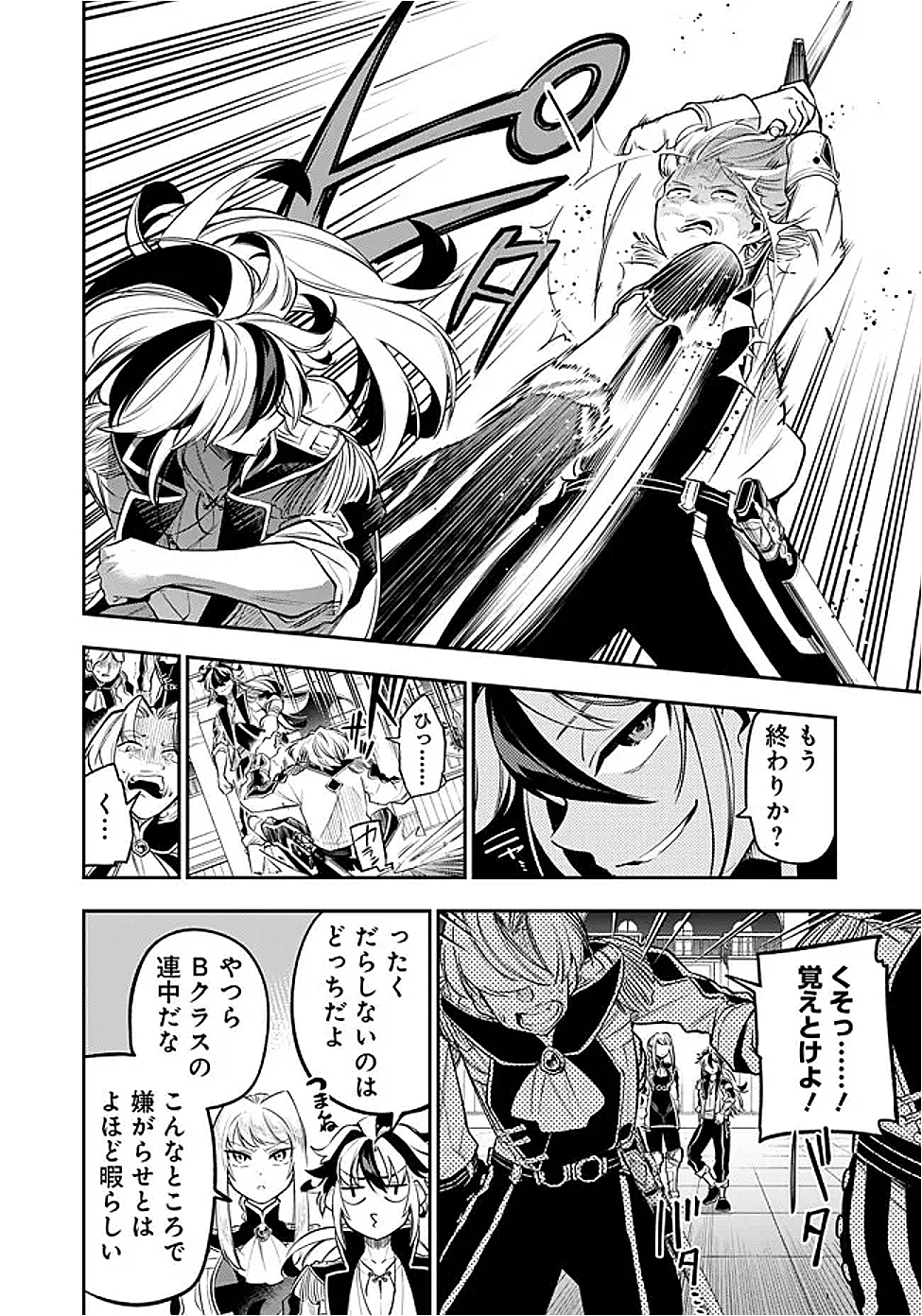 Ken wo Motanai Kensei, Kizoku ni Shihai Sareta Kishi Gakuen de Musou Suru - Chapter 5.1 - Page 8