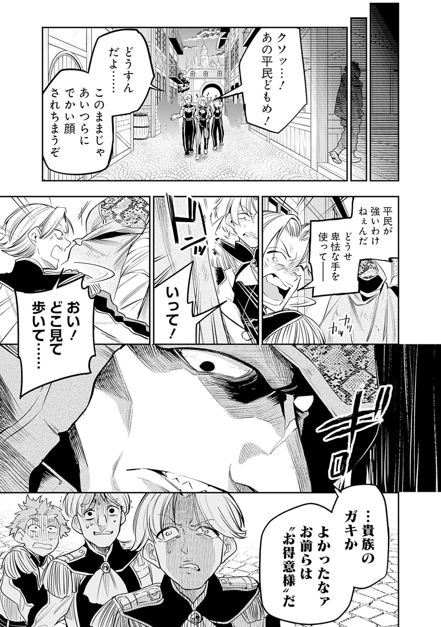 Ken wo Motanai Kensei, Kizoku ni Shihai Sareta Kishi Gakuen de Musou Suru - Chapter 5.2 - Page 10