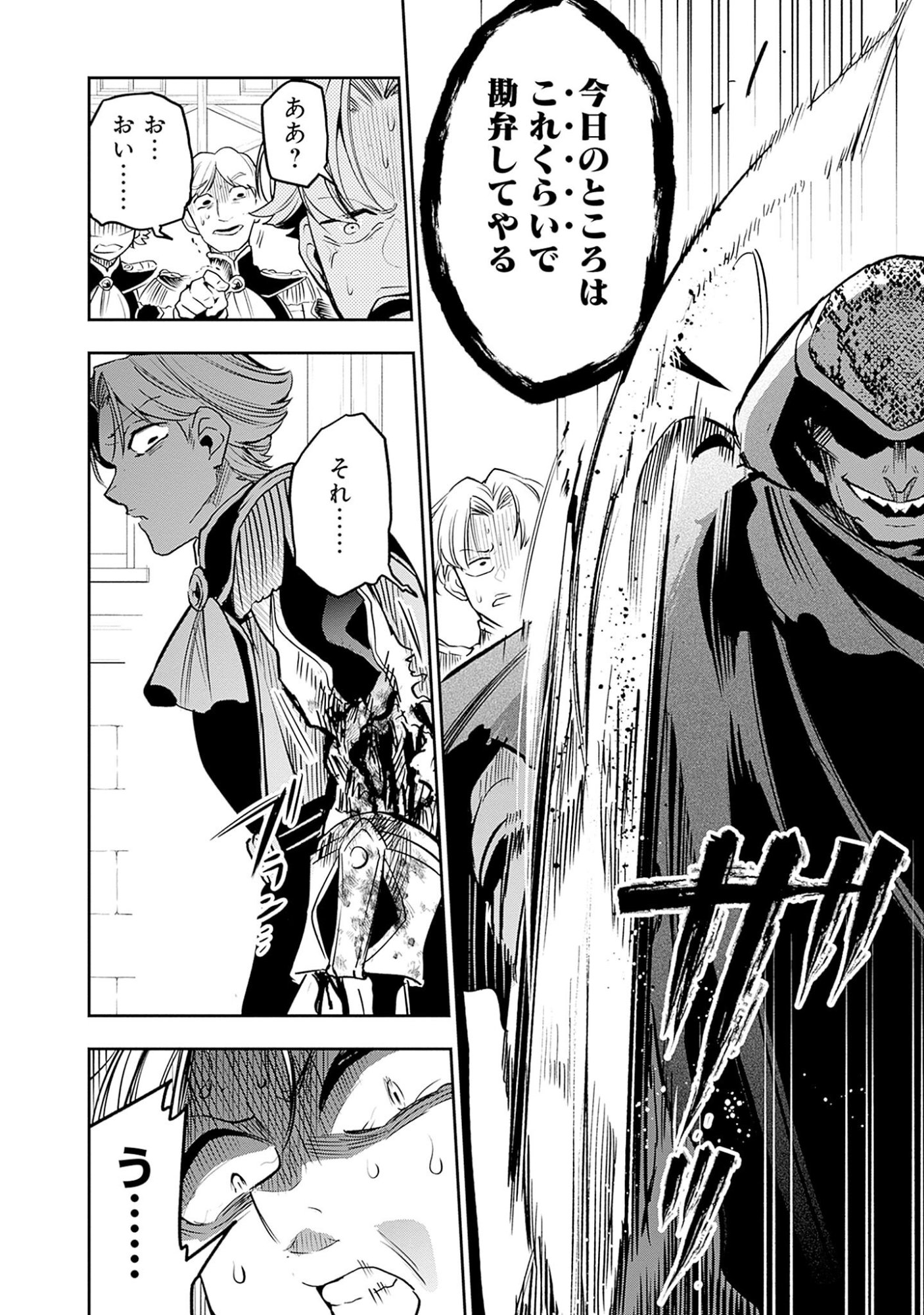 Ken wo Motanai Kensei, Kizoku ni Shihai Sareta Kishi Gakuen de Musou Suru - Chapter 5.2 - Page 11