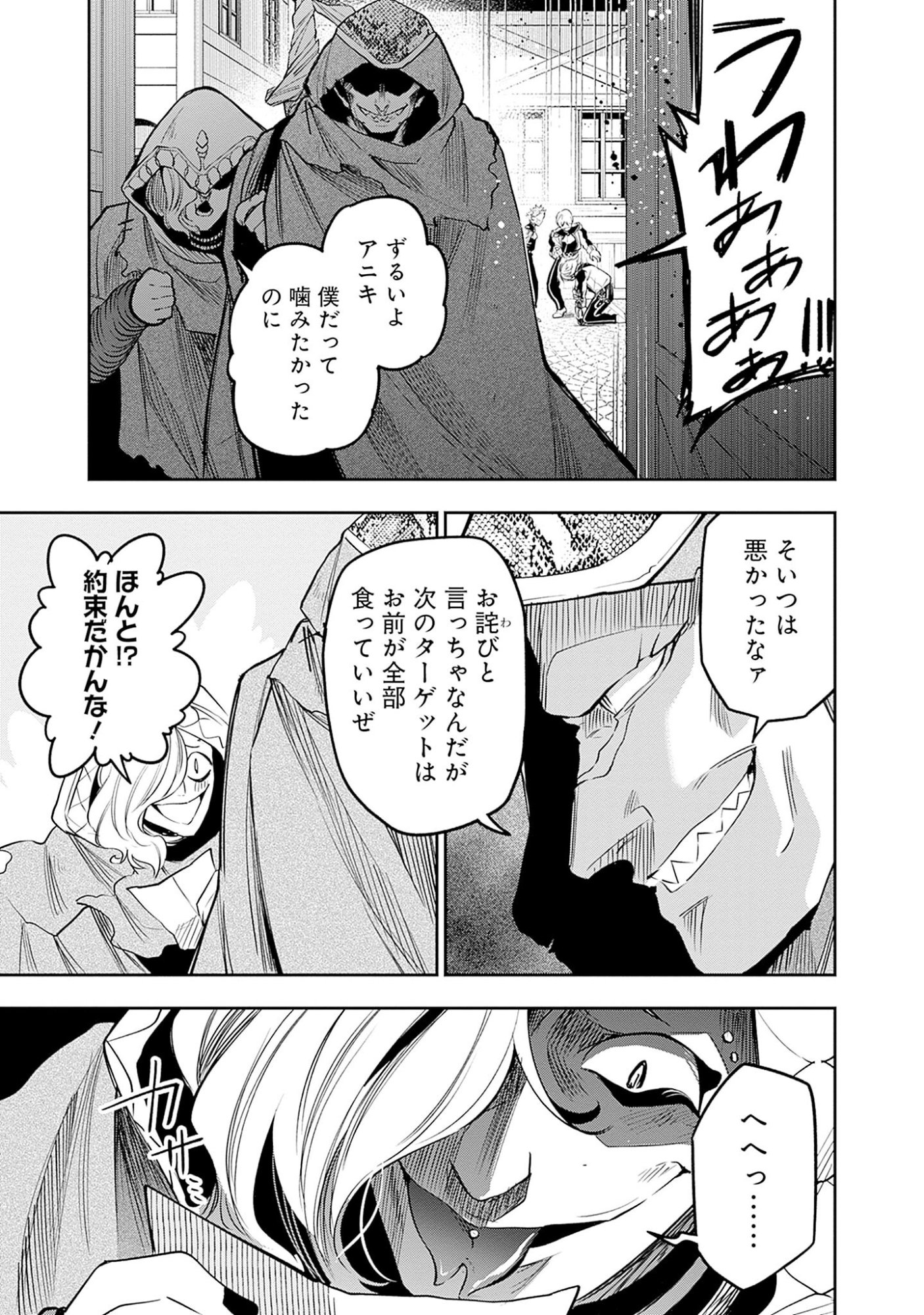 Ken wo Motanai Kensei, Kizoku ni Shihai Sareta Kishi Gakuen de Musou Suru - Chapter 5.2 - Page 12