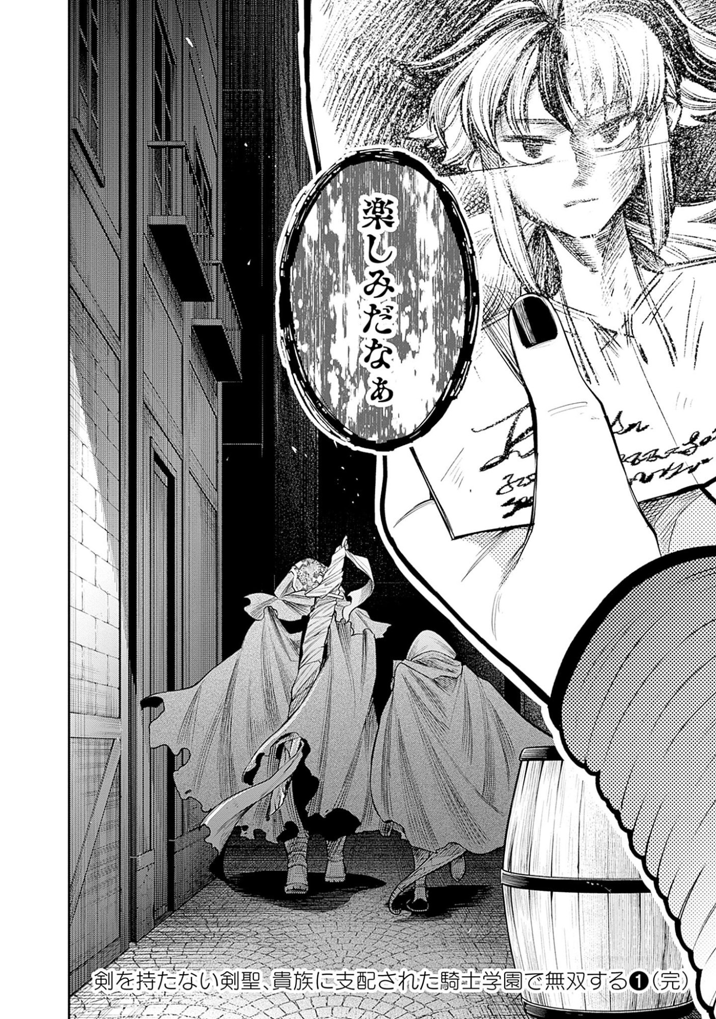 Ken wo Motanai Kensei, Kizoku ni Shihai Sareta Kishi Gakuen de Musou Suru - Chapter 5.2 - Page 13