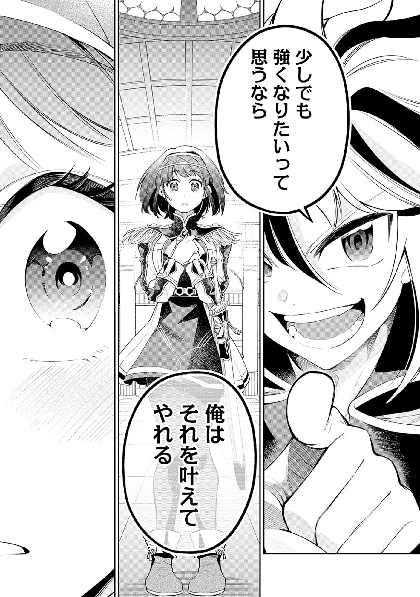 Ken wo Motanai Kensei, Kizoku ni Shihai Sareta Kishi Gakuen de Musou Suru - Chapter 5.2 - Page 4