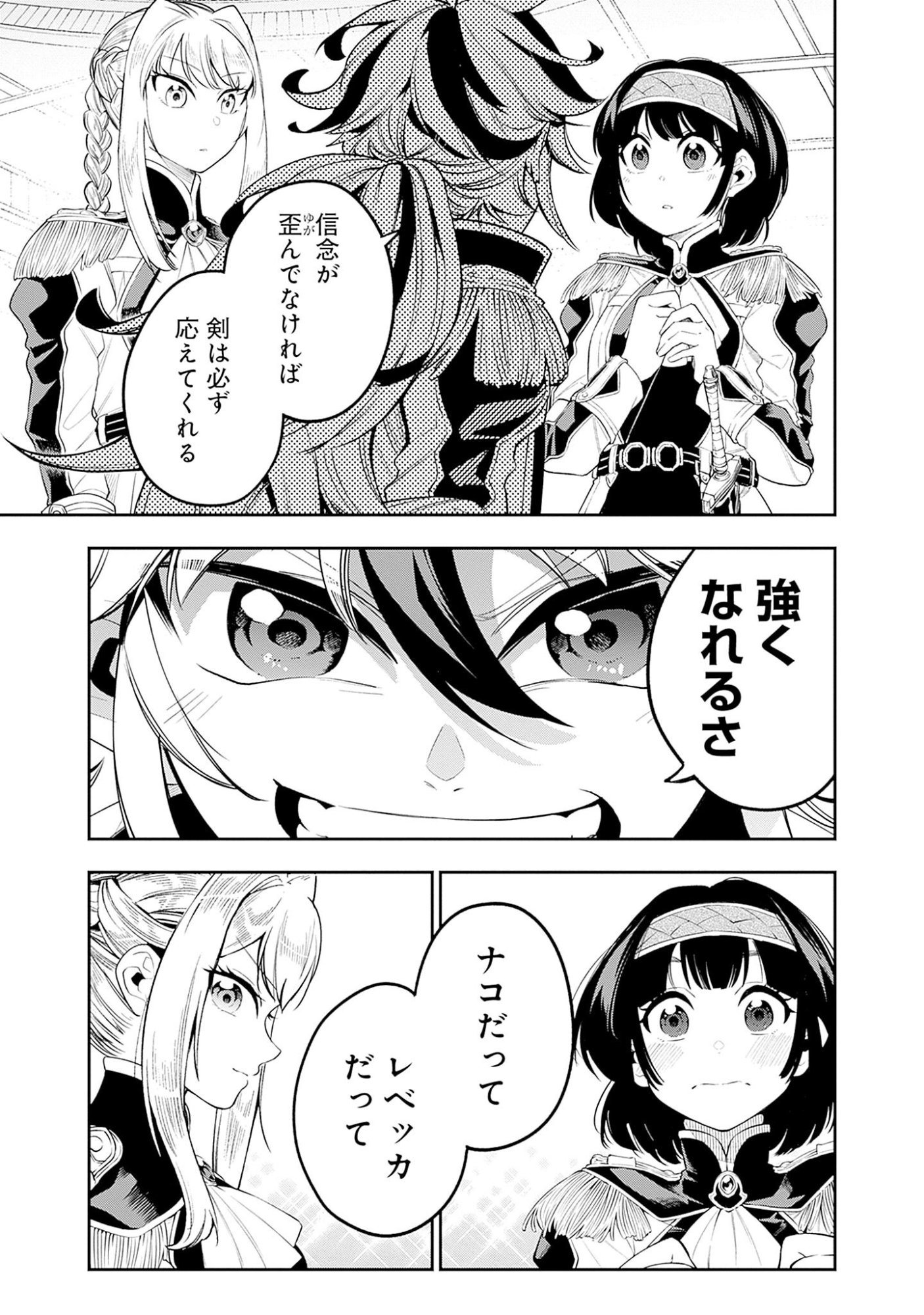 Ken wo Motanai Kensei, Kizoku ni Shihai Sareta Kishi Gakuen de Musou Suru - Chapter 5.2 - Page 8