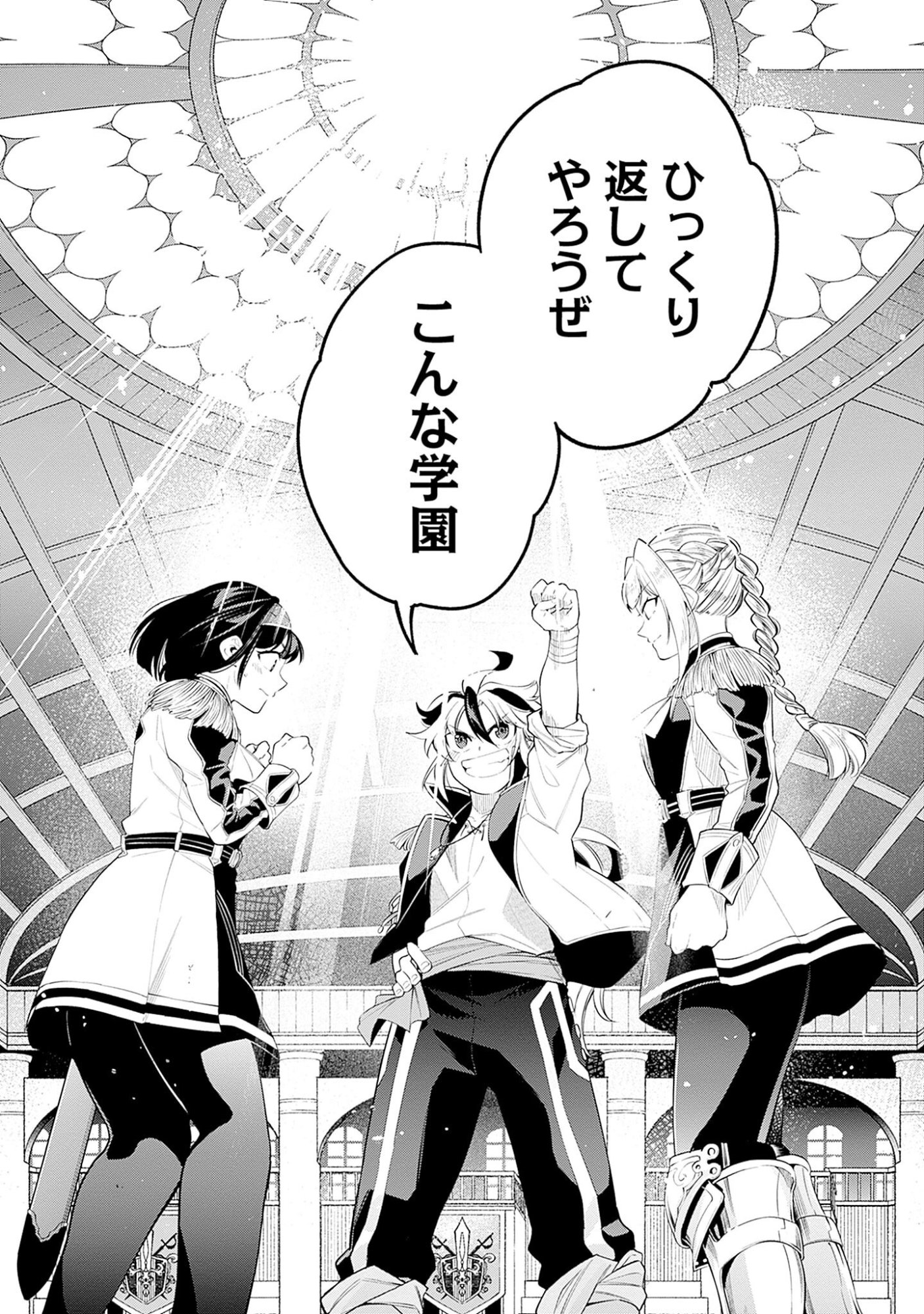 Ken wo Motanai Kensei, Kizoku ni Shihai Sareta Kishi Gakuen de Musou Suru - Chapter 5.2 - Page 9