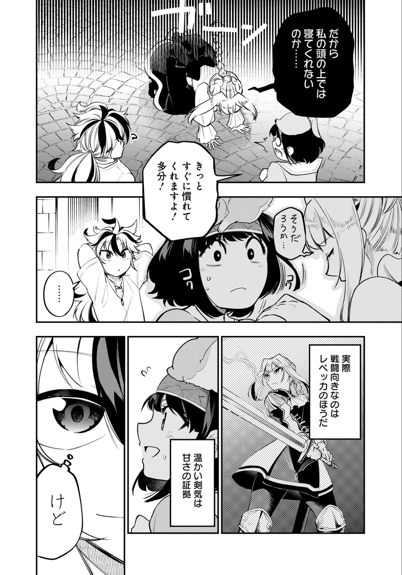 Ken wo Motanai Kensei, Kizoku ni Shihai Sareta Kishi Gakuen de Musou Suru - Chapter 6.1 - Page 10