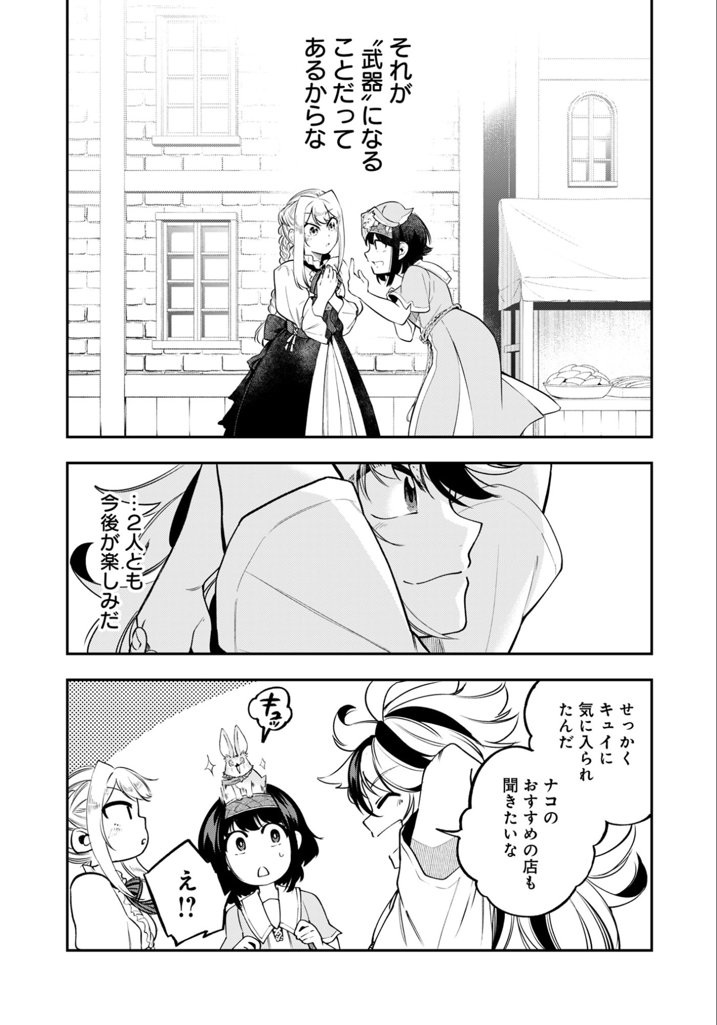 Ken wo Motanai Kensei, Kizoku ni Shihai Sareta Kishi Gakuen de Musou Suru - Chapter 6.1 - Page 11