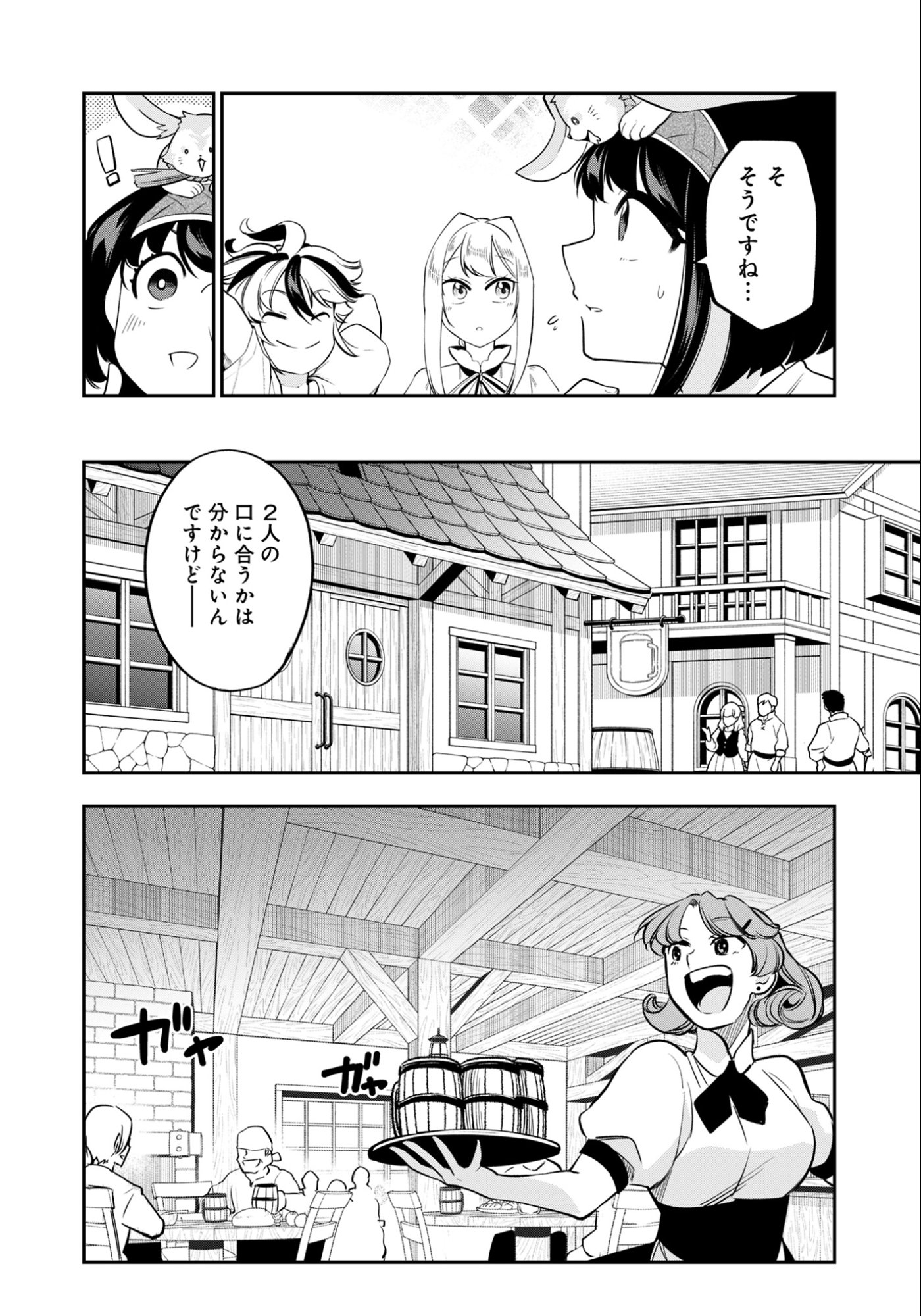 Ken wo Motanai Kensei, Kizoku ni Shihai Sareta Kishi Gakuen de Musou Suru - Chapter 6.1 - Page 12