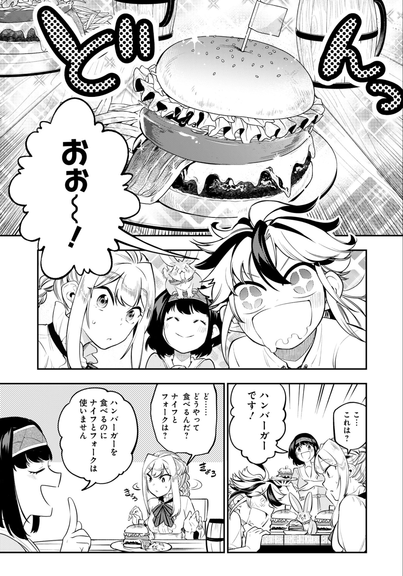 Ken wo Motanai Kensei, Kizoku ni Shihai Sareta Kishi Gakuen de Musou Suru - Chapter 6.1 - Page 13