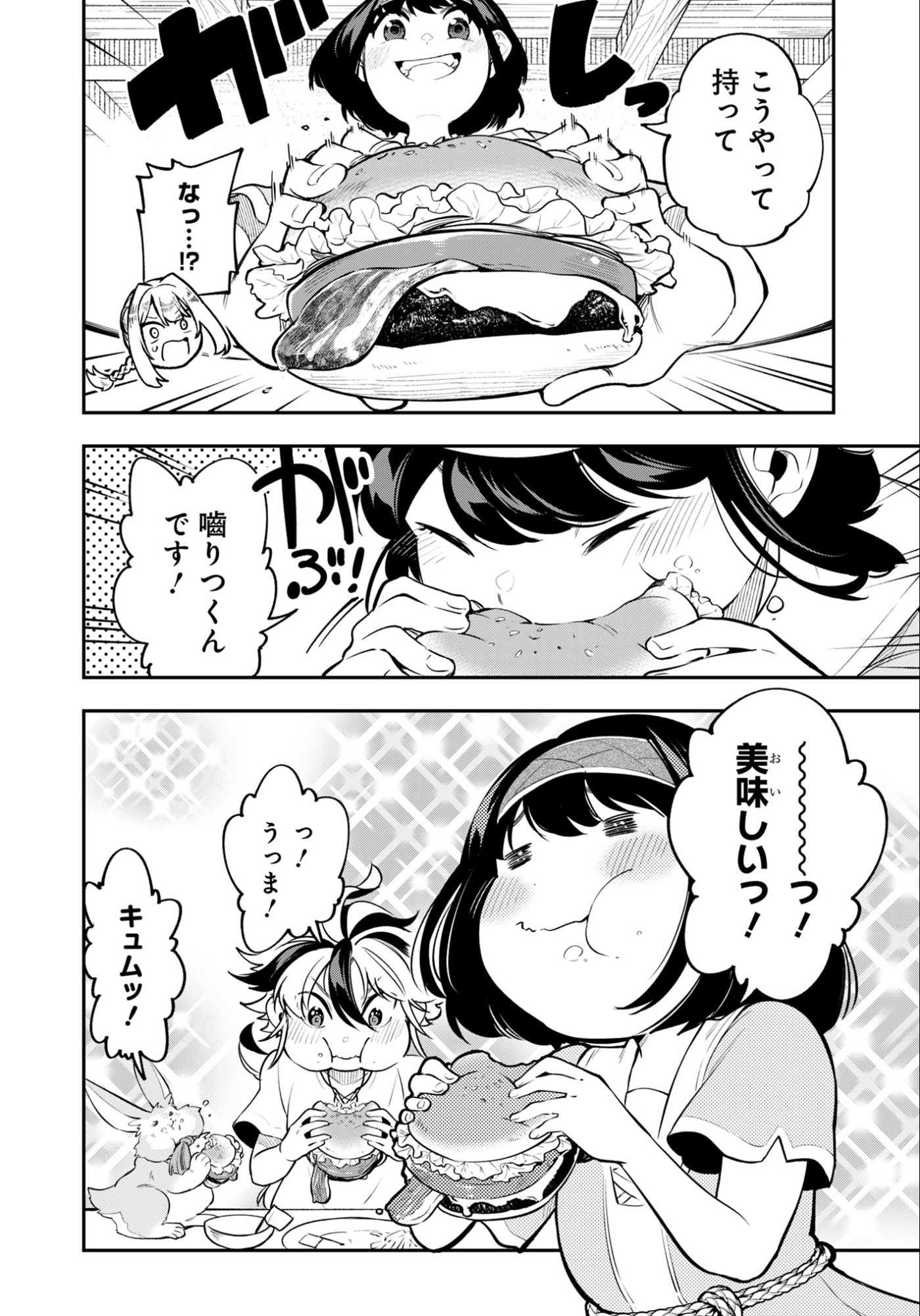 Ken wo Motanai Kensei, Kizoku ni Shihai Sareta Kishi Gakuen de Musou Suru - Chapter 6.1 - Page 14