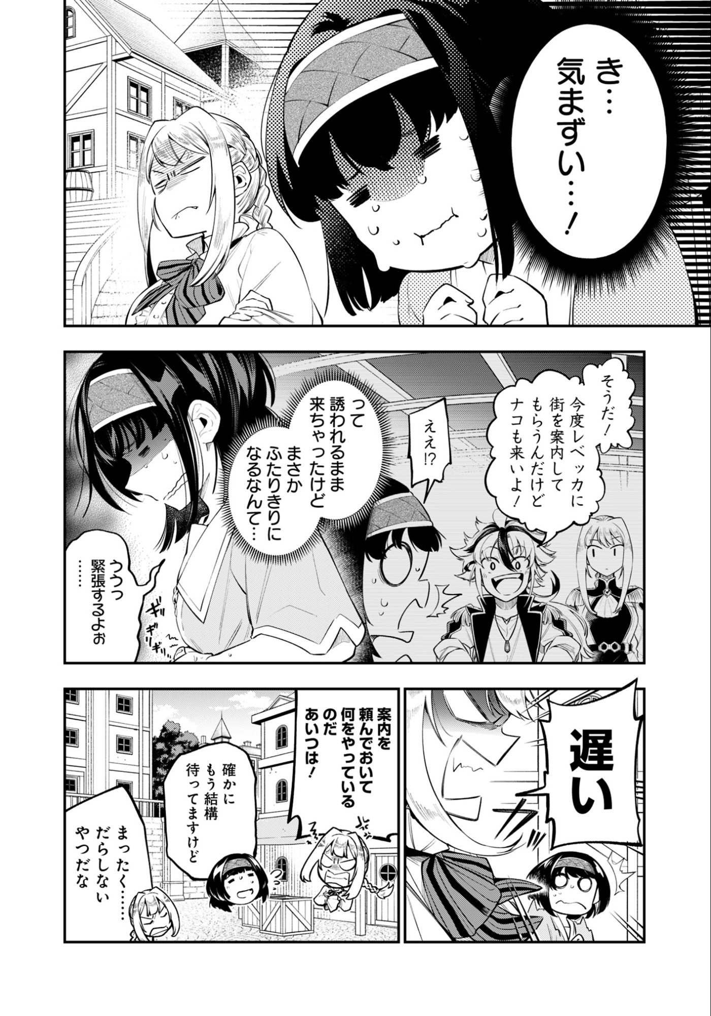 Ken wo Motanai Kensei, Kizoku ni Shihai Sareta Kishi Gakuen de Musou Suru - Chapter 6.1 - Page 2