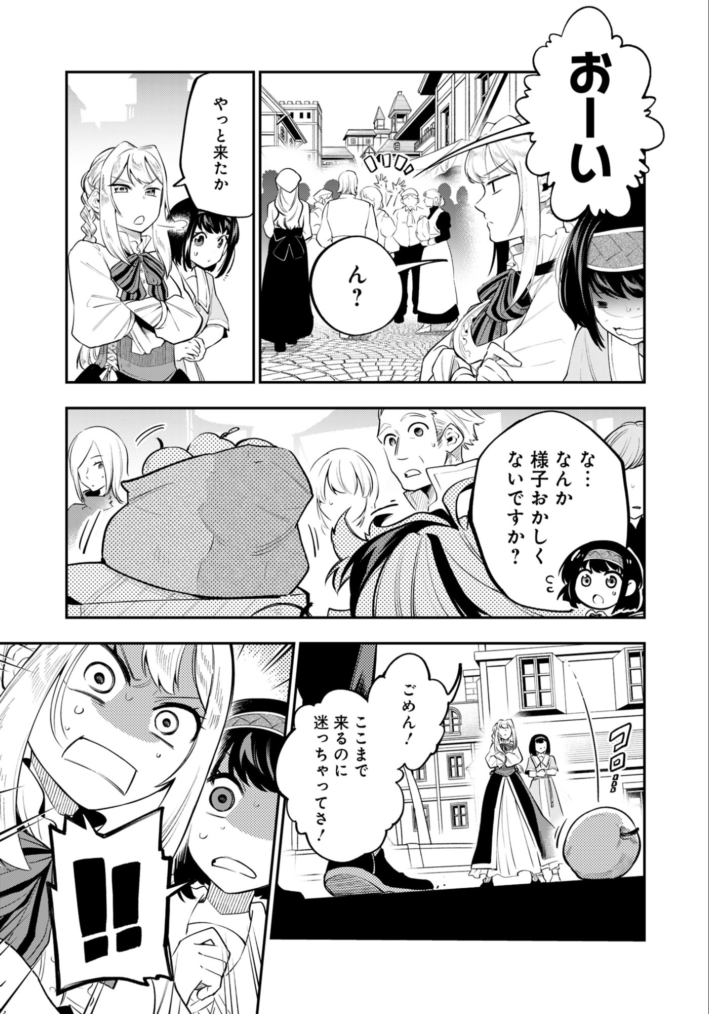 Ken wo Motanai Kensei, Kizoku ni Shihai Sareta Kishi Gakuen de Musou Suru - Chapter 6.1 - Page 3