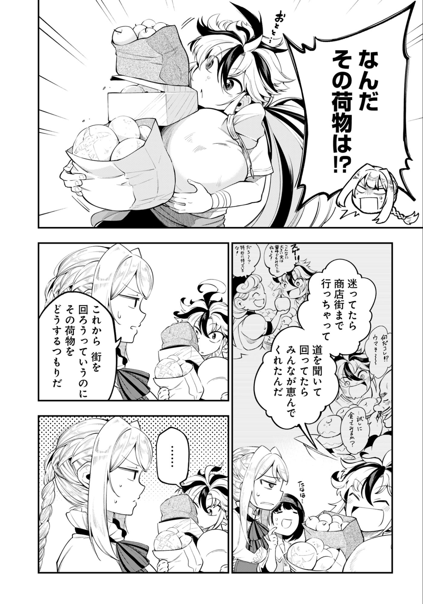 Ken wo Motanai Kensei, Kizoku ni Shihai Sareta Kishi Gakuen de Musou Suru - Chapter 6.1 - Page 4