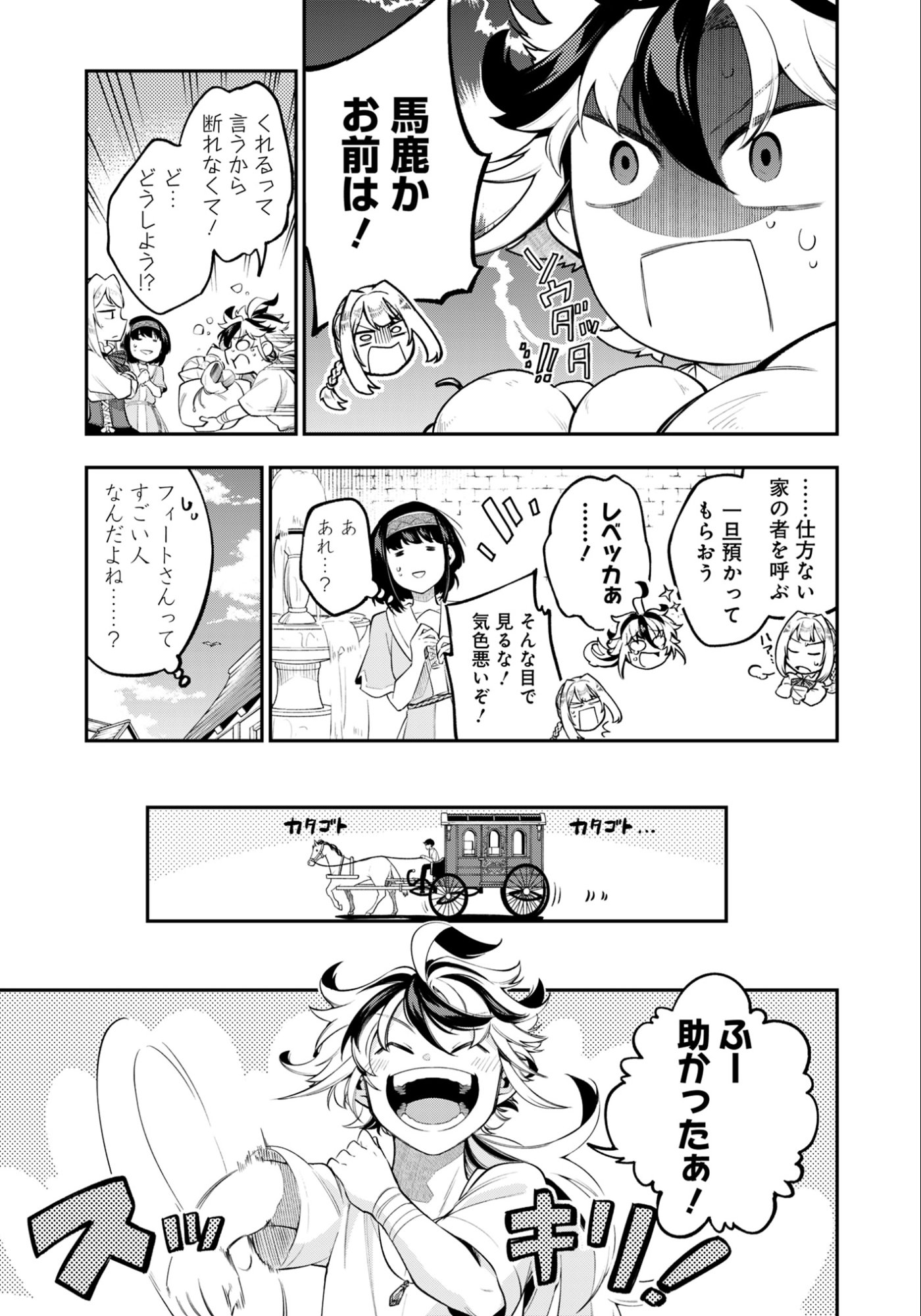Ken wo Motanai Kensei, Kizoku ni Shihai Sareta Kishi Gakuen de Musou Suru - Chapter 6.1 - Page 5