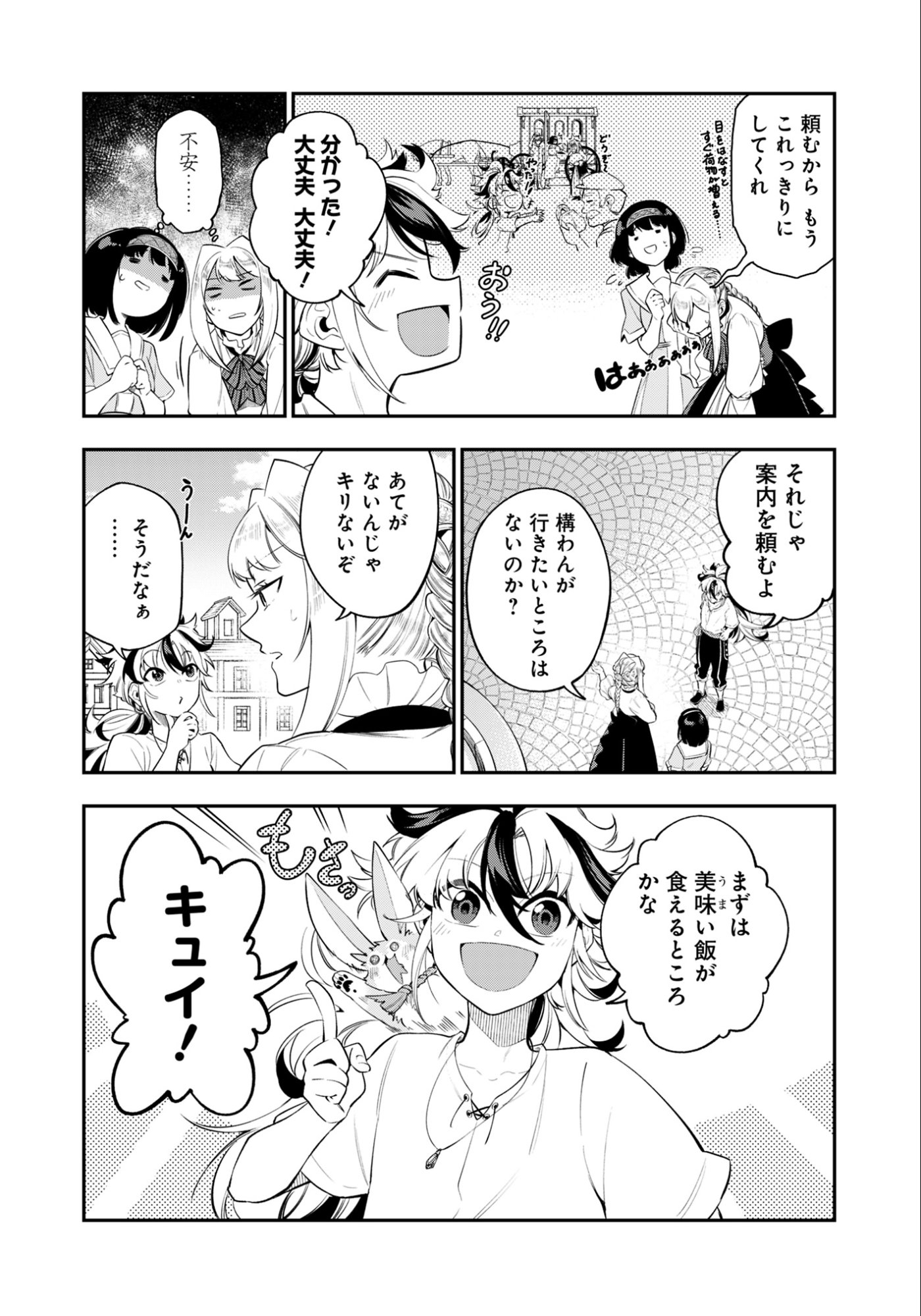 Ken wo Motanai Kensei, Kizoku ni Shihai Sareta Kishi Gakuen de Musou Suru - Chapter 6.1 - Page 6