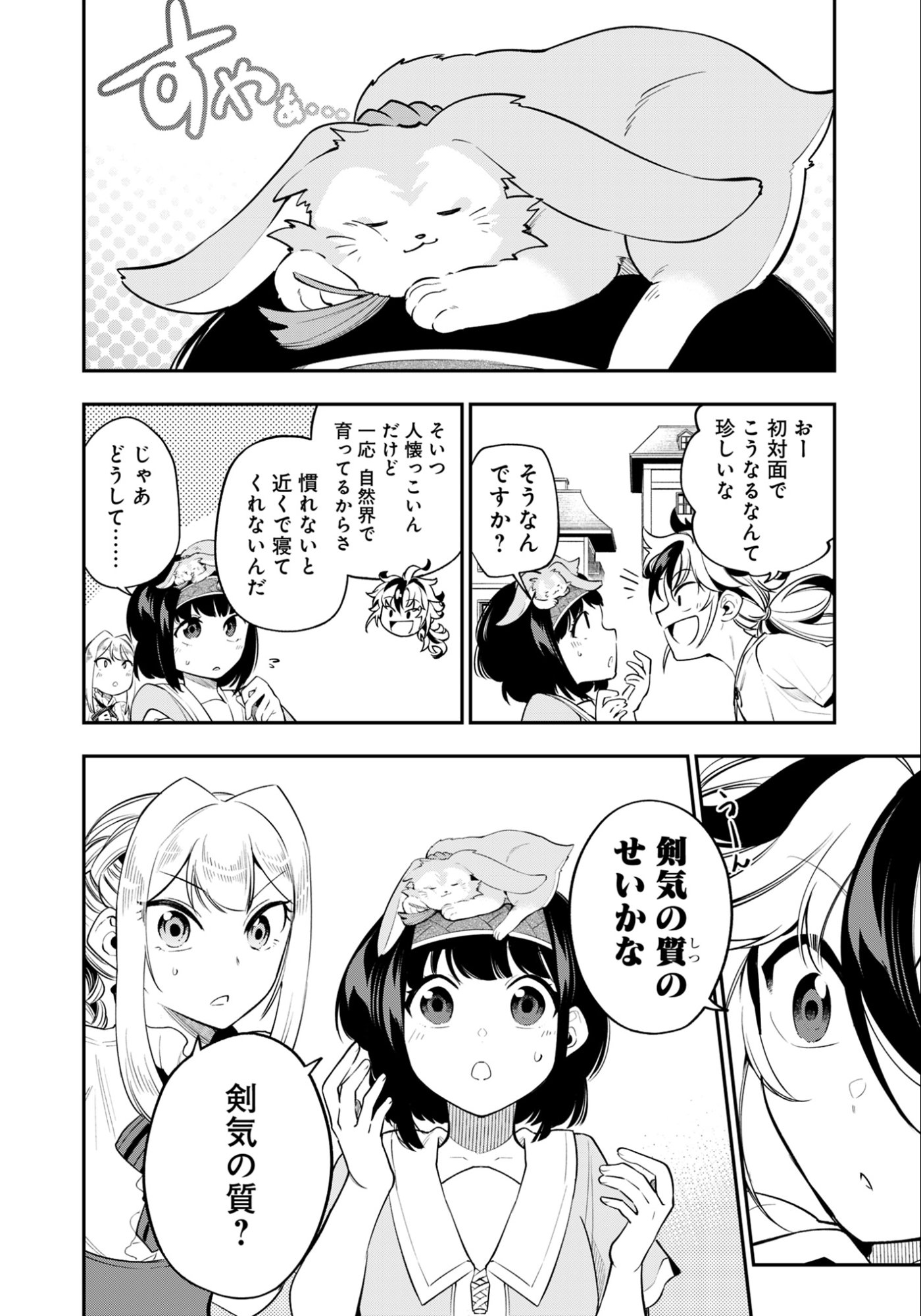Ken wo Motanai Kensei, Kizoku ni Shihai Sareta Kishi Gakuen de Musou Suru - Chapter 6.1 - Page 8