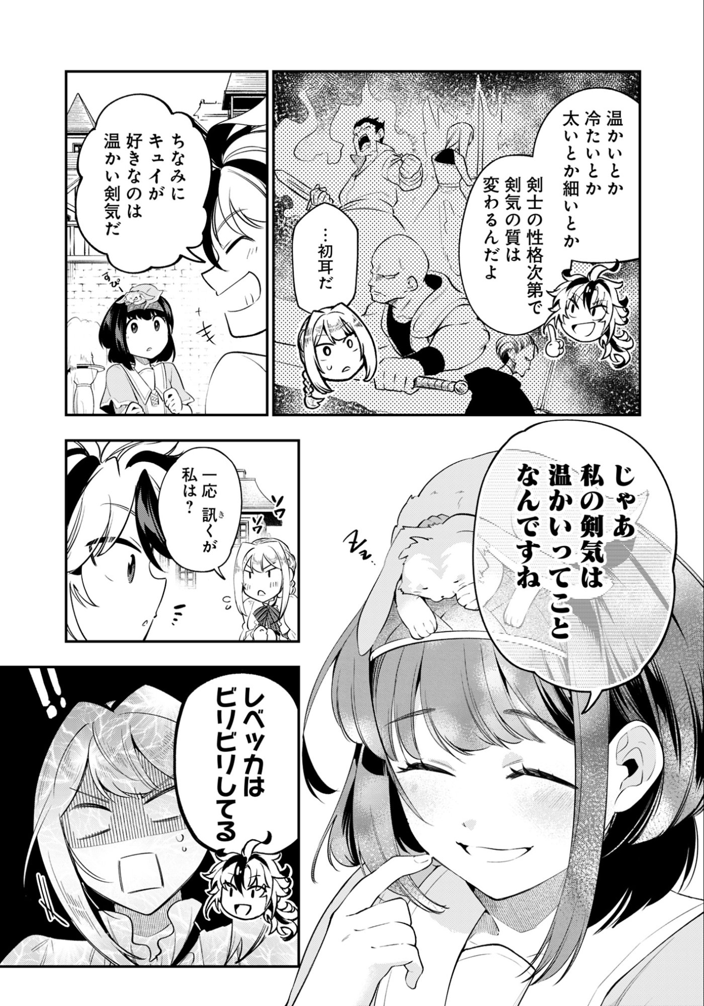 Ken wo Motanai Kensei, Kizoku ni Shihai Sareta Kishi Gakuen de Musou Suru - Chapter 6.1 - Page 9