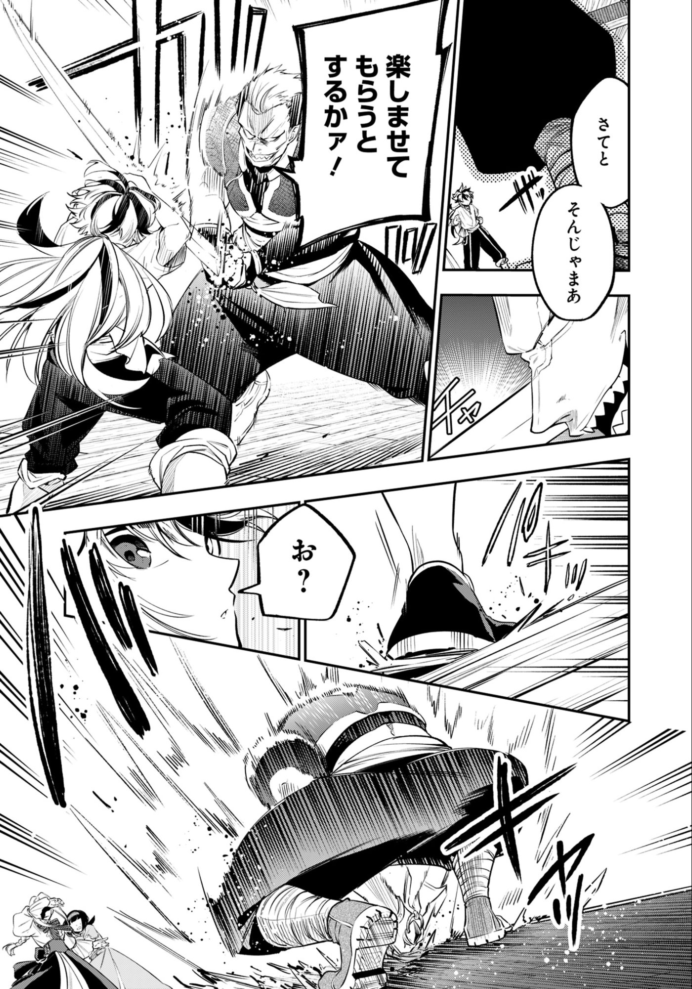 Ken wo Motanai Kensei, Kizoku ni Shihai Sareta Kishi Gakuen de Musou Suru - Chapter 6.2 - Page 10