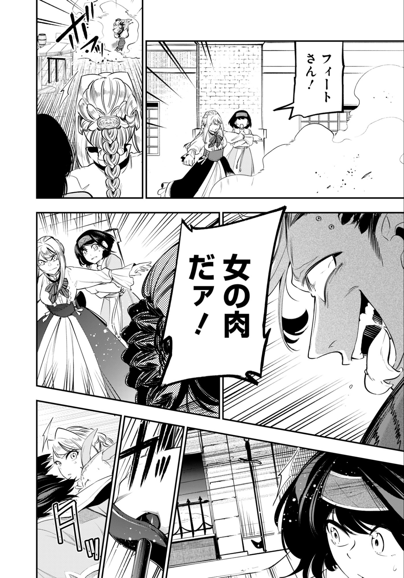 Ken wo Motanai Kensei, Kizoku ni Shihai Sareta Kishi Gakuen de Musou Suru - Chapter 6.2 - Page 11