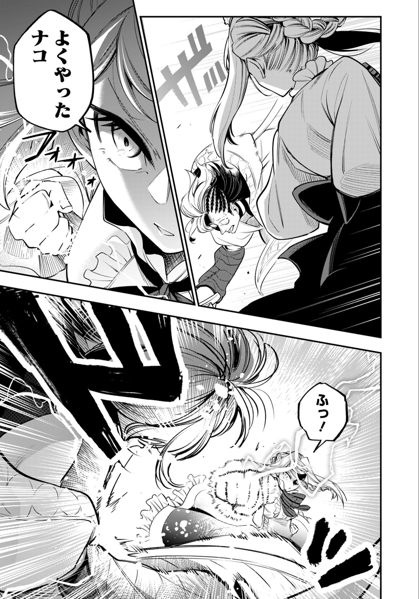 Ken wo Motanai Kensei, Kizoku ni Shihai Sareta Kishi Gakuen de Musou Suru - Chapter 6.2 - Page 14