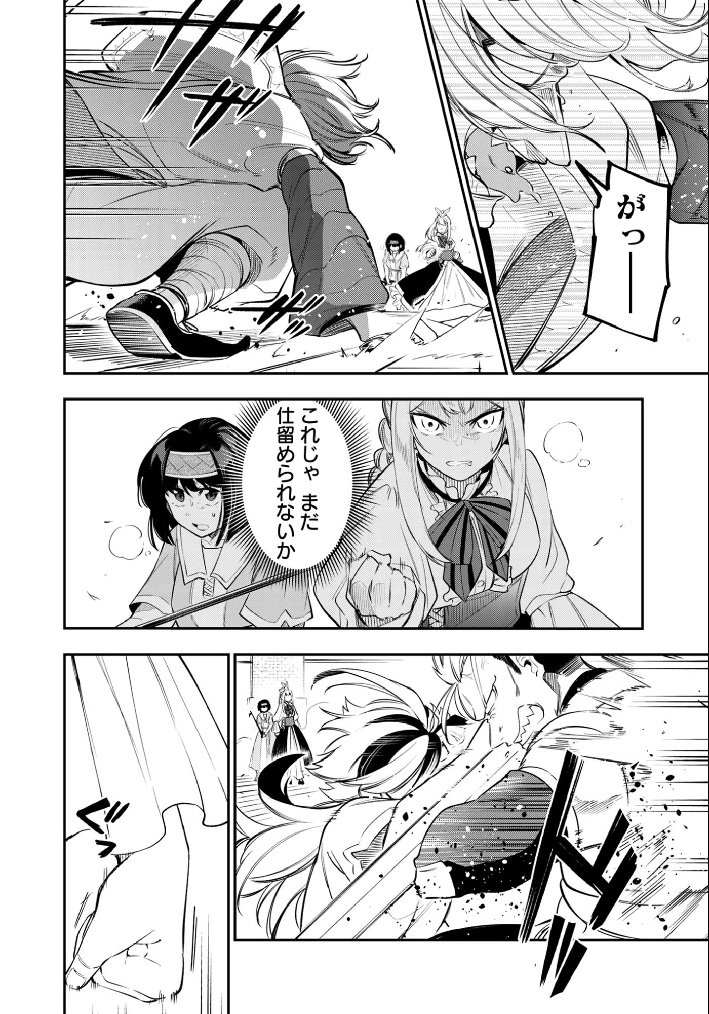 Ken wo Motanai Kensei, Kizoku ni Shihai Sareta Kishi Gakuen de Musou Suru - Chapter 6.2 - Page 15
