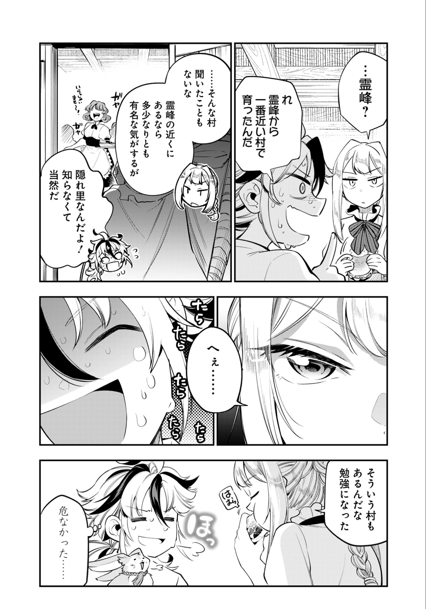Ken wo Motanai Kensei, Kizoku ni Shihai Sareta Kishi Gakuen de Musou Suru - Chapter 6.2 - Page 2