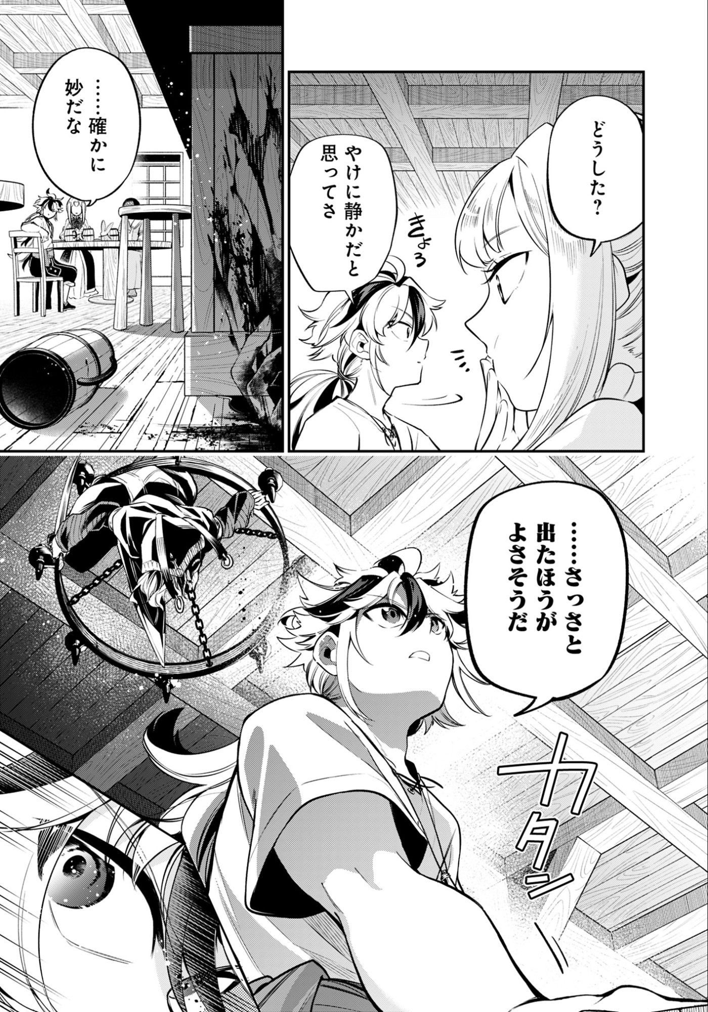 Ken wo Motanai Kensei, Kizoku ni Shihai Sareta Kishi Gakuen de Musou Suru - Chapter 6.2 - Page 4