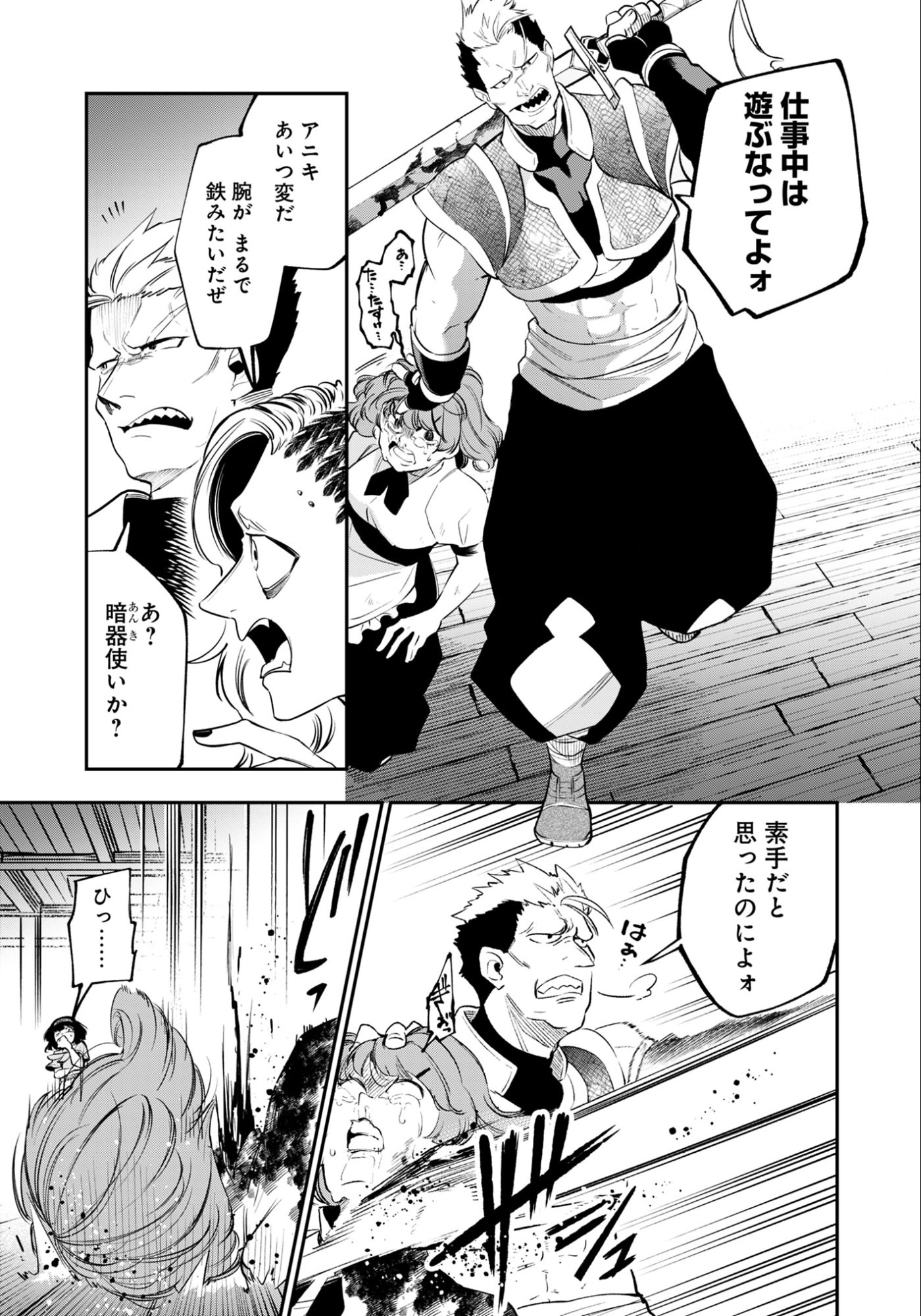 Ken wo Motanai Kensei, Kizoku ni Shihai Sareta Kishi Gakuen de Musou Suru - Chapter 6.2 - Page 6