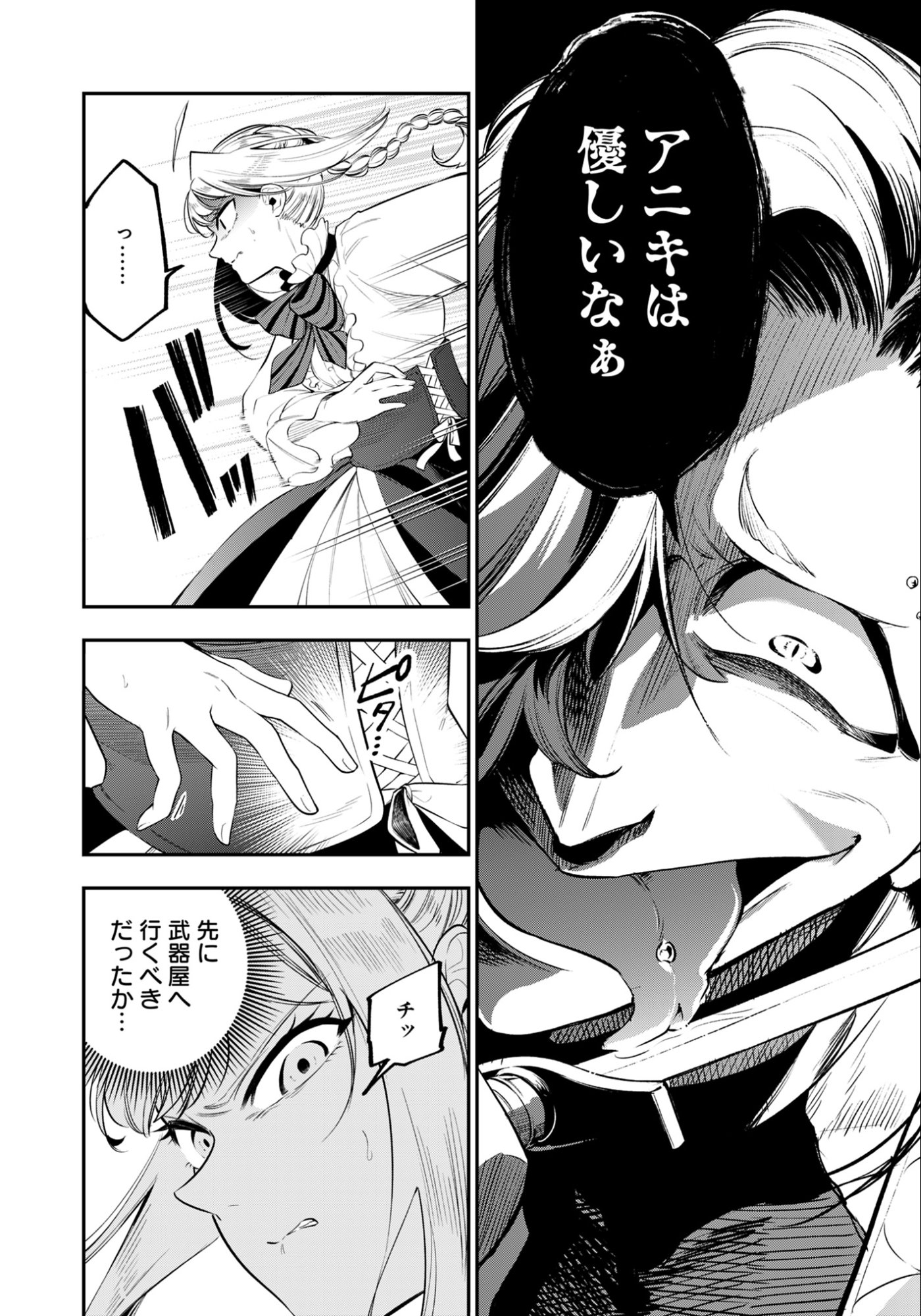 Ken wo Motanai Kensei, Kizoku ni Shihai Sareta Kishi Gakuen de Musou Suru - Chapter 6.2 - Page 9
