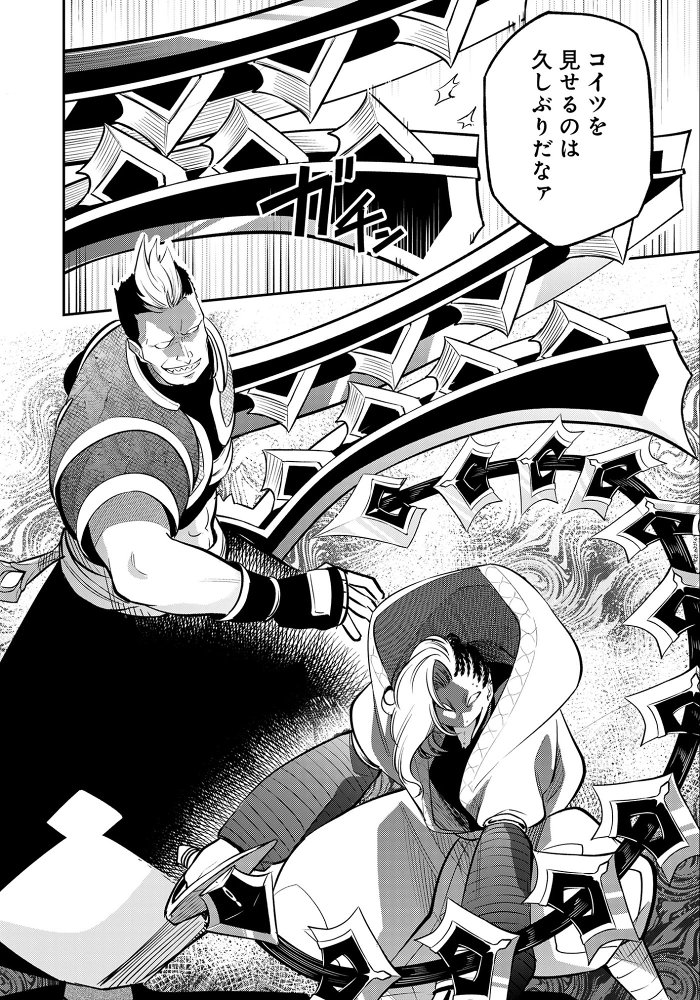 Ken wo Motanai Kensei, Kizoku ni Shihai Sareta Kishi Gakuen de Musou Suru - Chapter 7.1 - Page 10