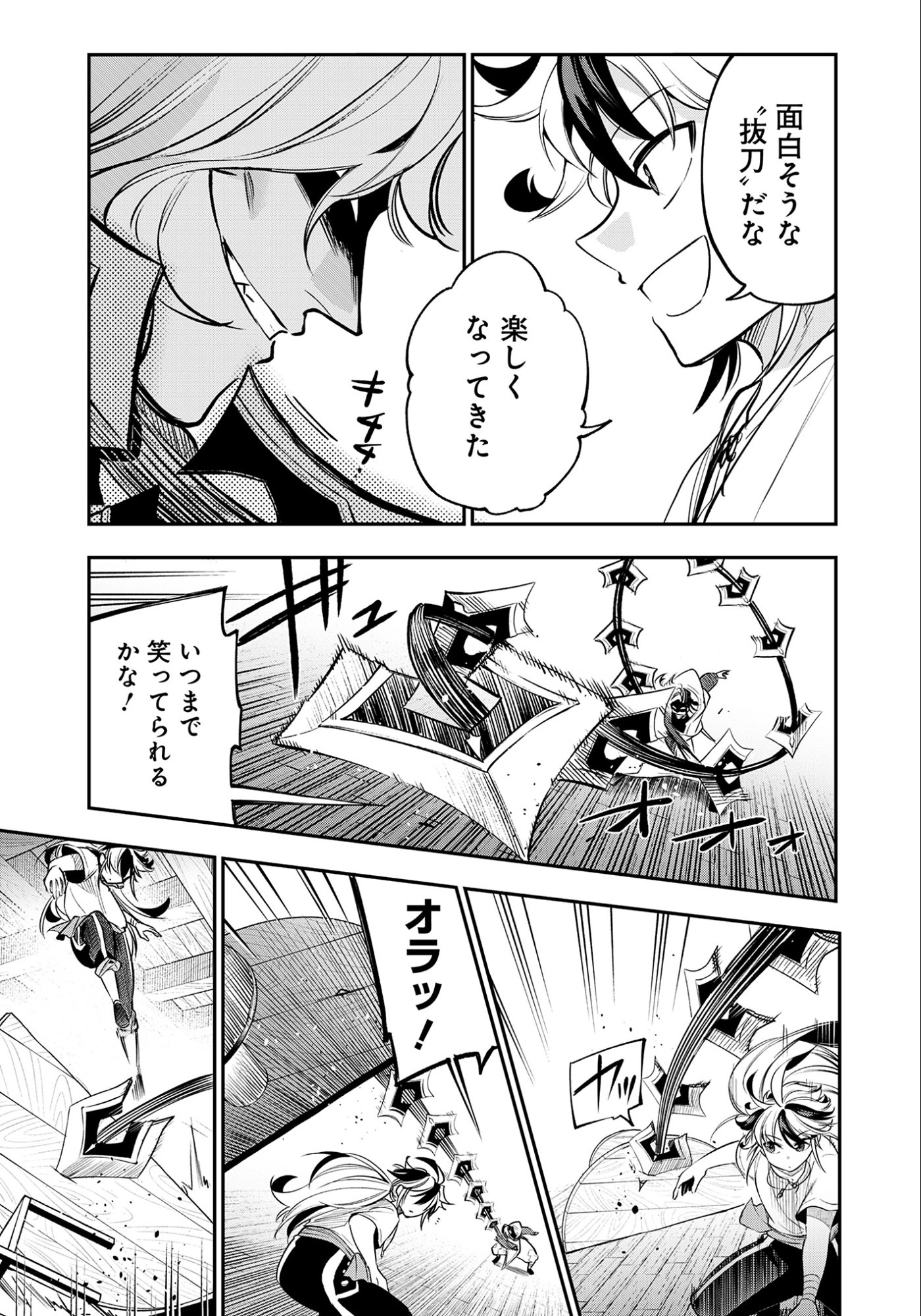 Ken wo Motanai Kensei, Kizoku ni Shihai Sareta Kishi Gakuen de Musou Suru - Chapter 7.1 - Page 11