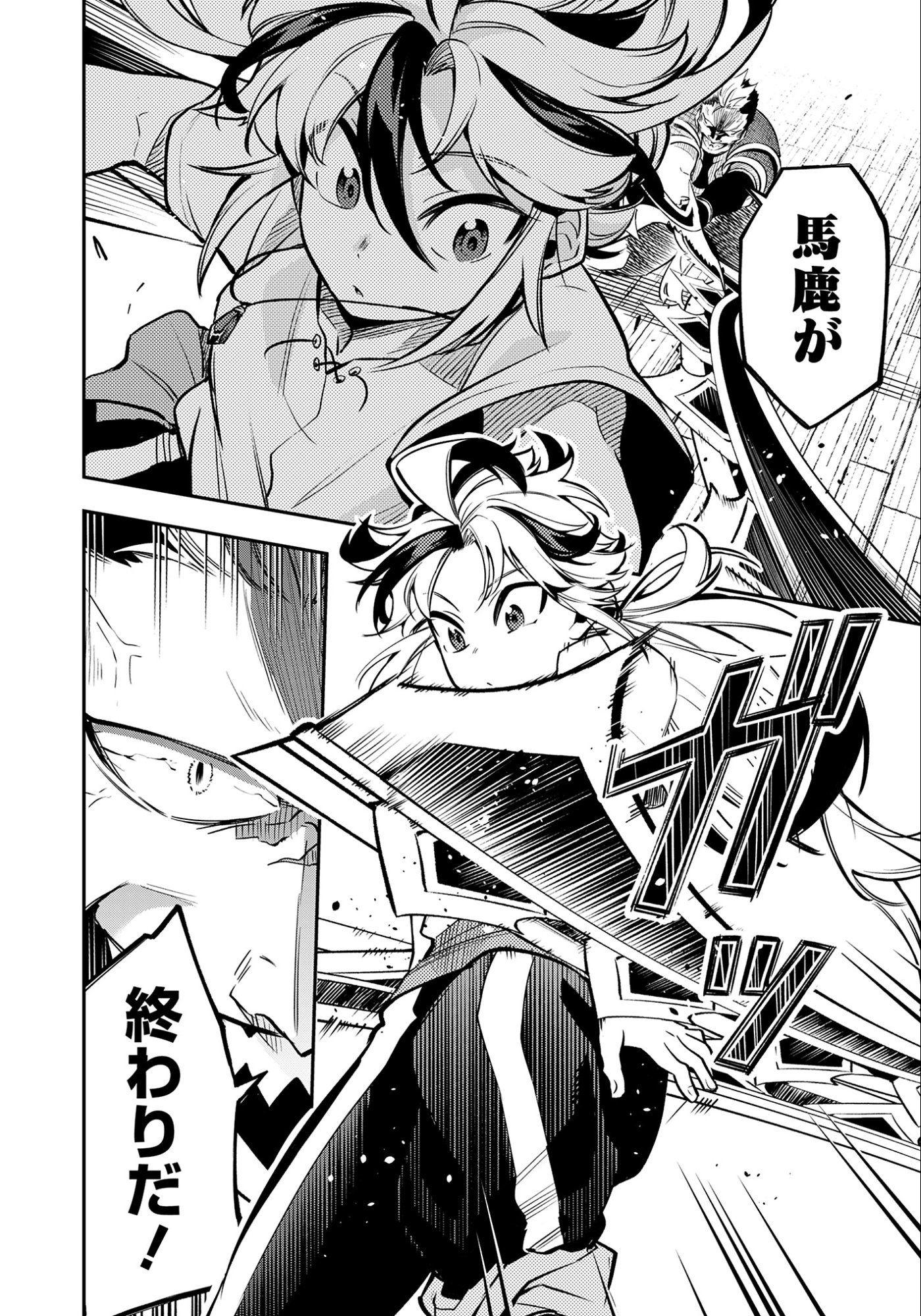 Ken wo Motanai Kensei, Kizoku ni Shihai Sareta Kishi Gakuen de Musou Suru - Chapter 7.1 - Page 12