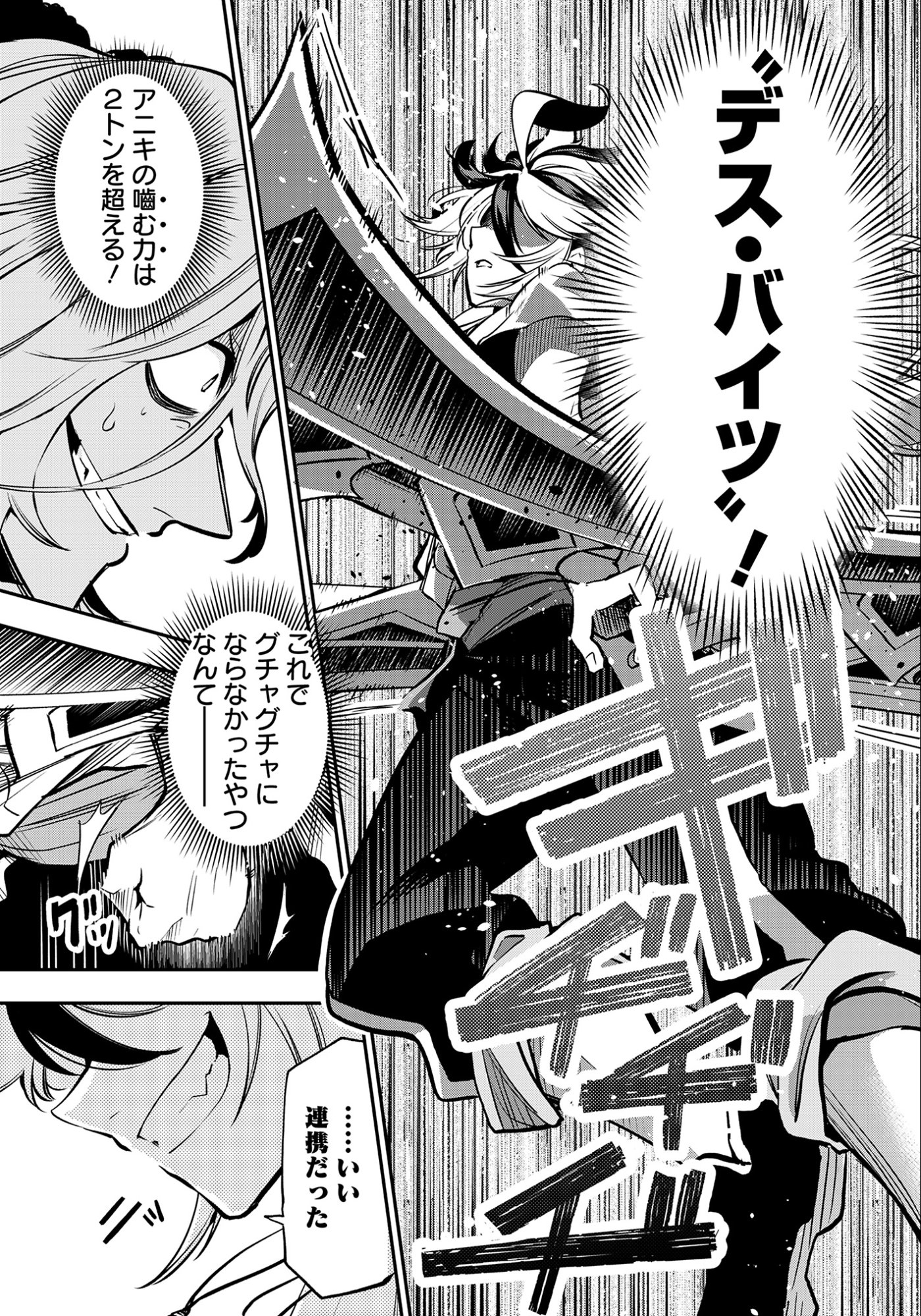Ken wo Motanai Kensei, Kizoku ni Shihai Sareta Kishi Gakuen de Musou Suru - Chapter 7.1 - Page 13
