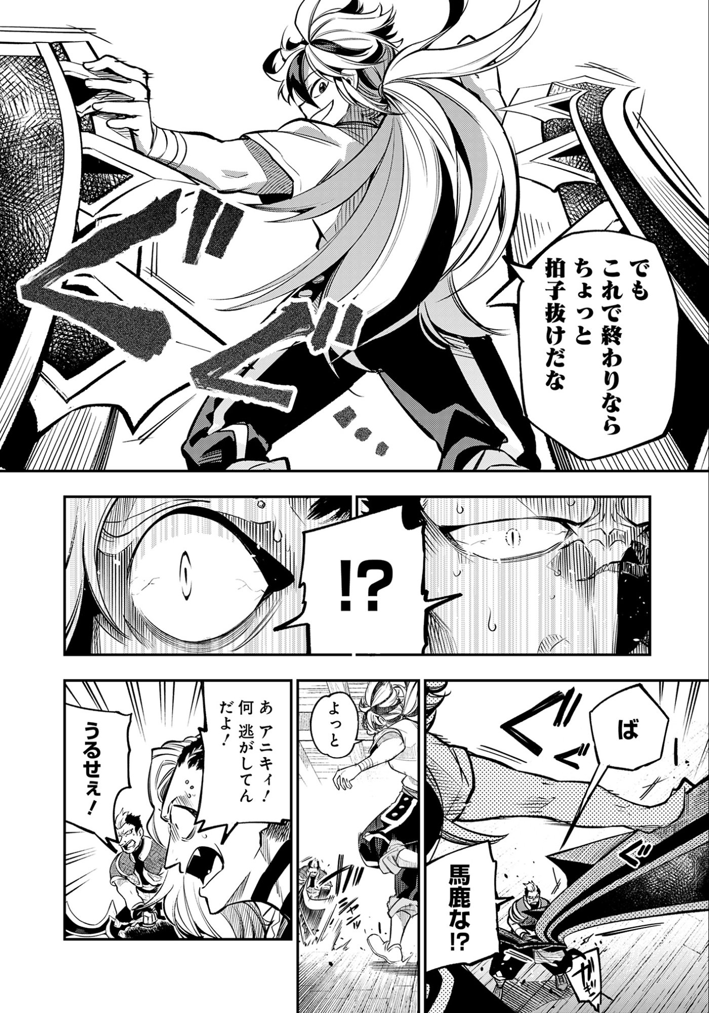 Ken wo Motanai Kensei, Kizoku ni Shihai Sareta Kishi Gakuen de Musou Suru - Chapter 7.1 - Page 14