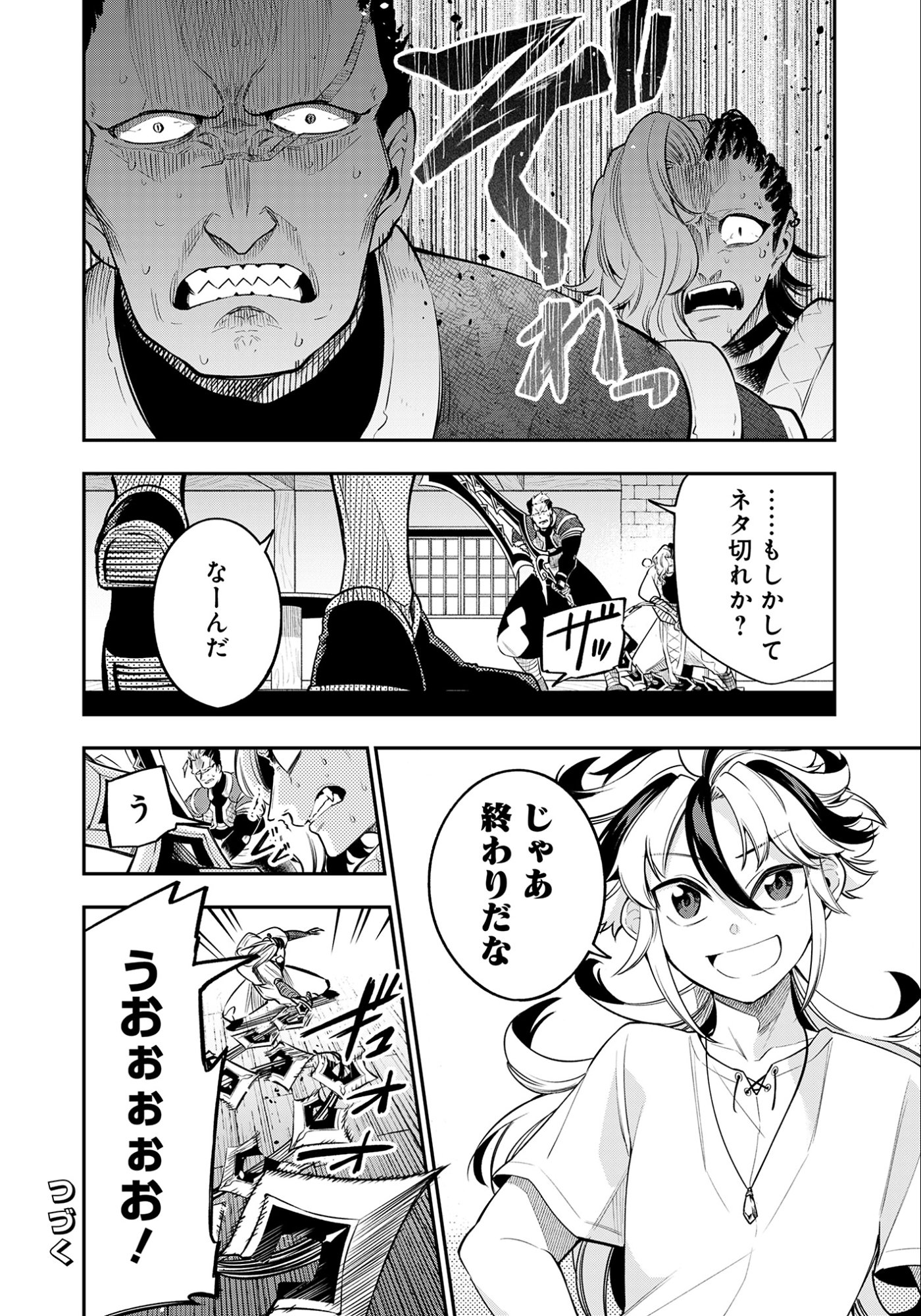 Ken wo Motanai Kensei, Kizoku ni Shihai Sareta Kishi Gakuen de Musou Suru - Chapter 7.1 - Page 16