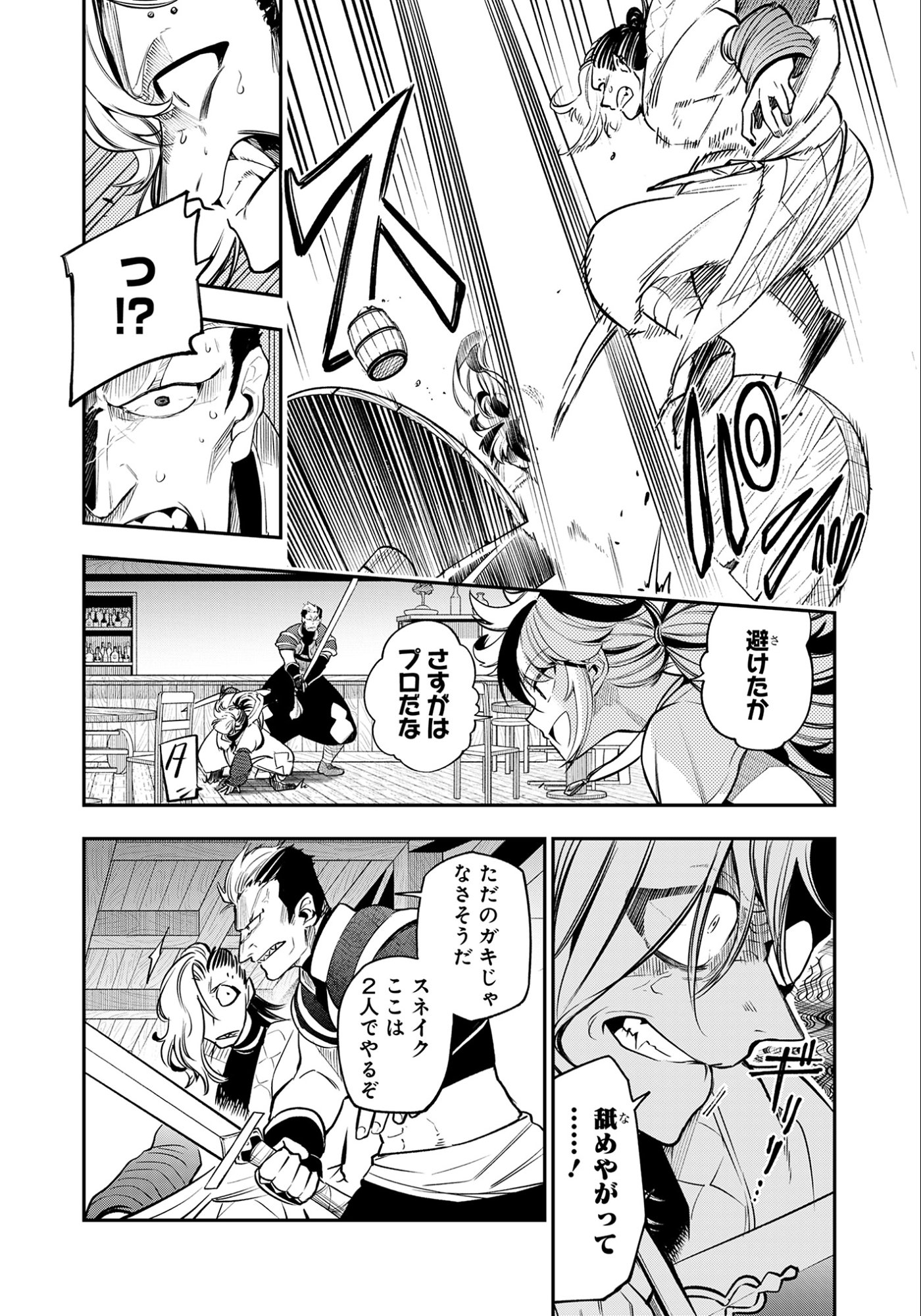 Ken wo Motanai Kensei, Kizoku ni Shihai Sareta Kishi Gakuen de Musou Suru - Chapter 7.1 - Page 4