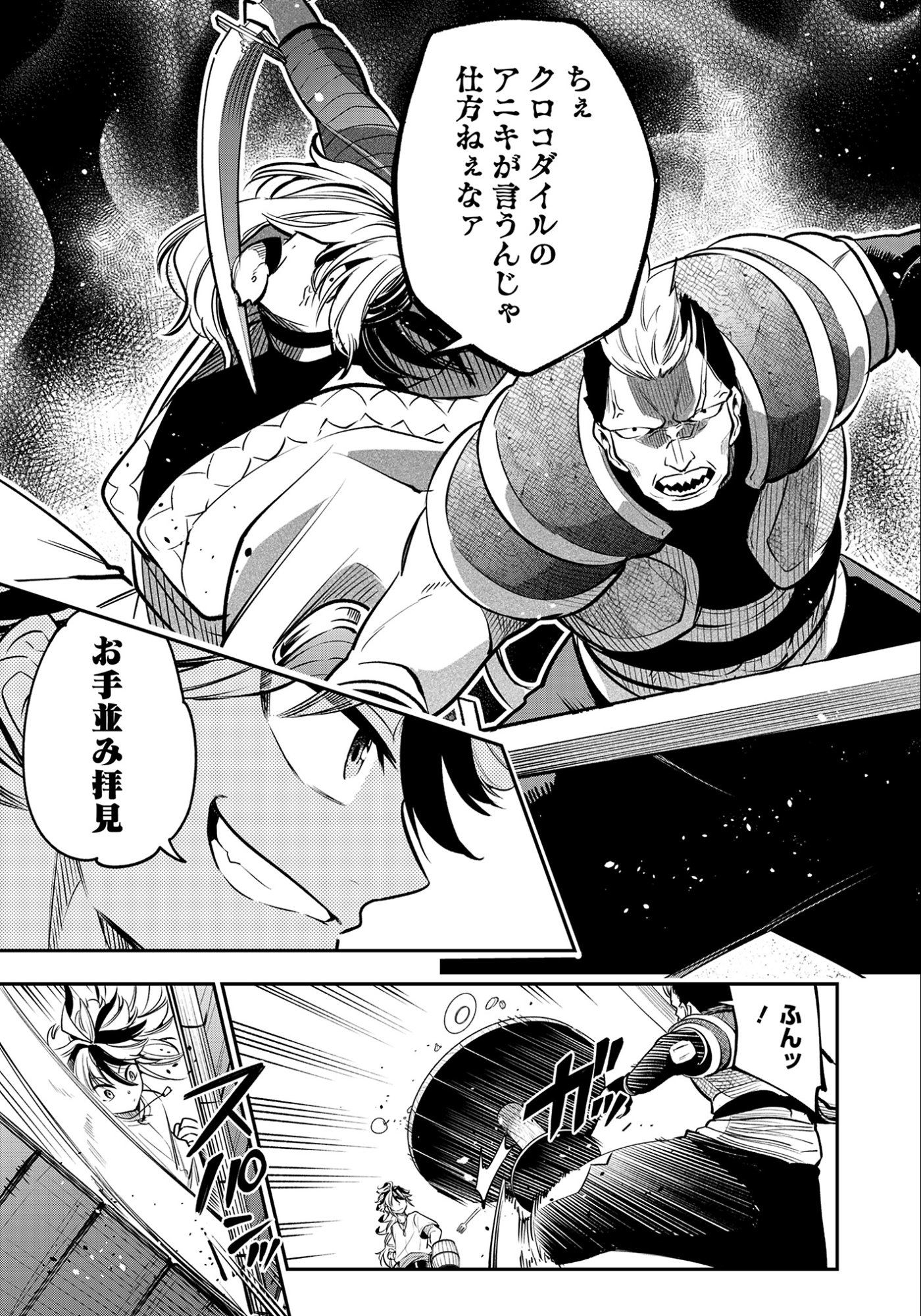 Ken wo Motanai Kensei, Kizoku ni Shihai Sareta Kishi Gakuen de Musou Suru - Chapter 7.1 - Page 5
