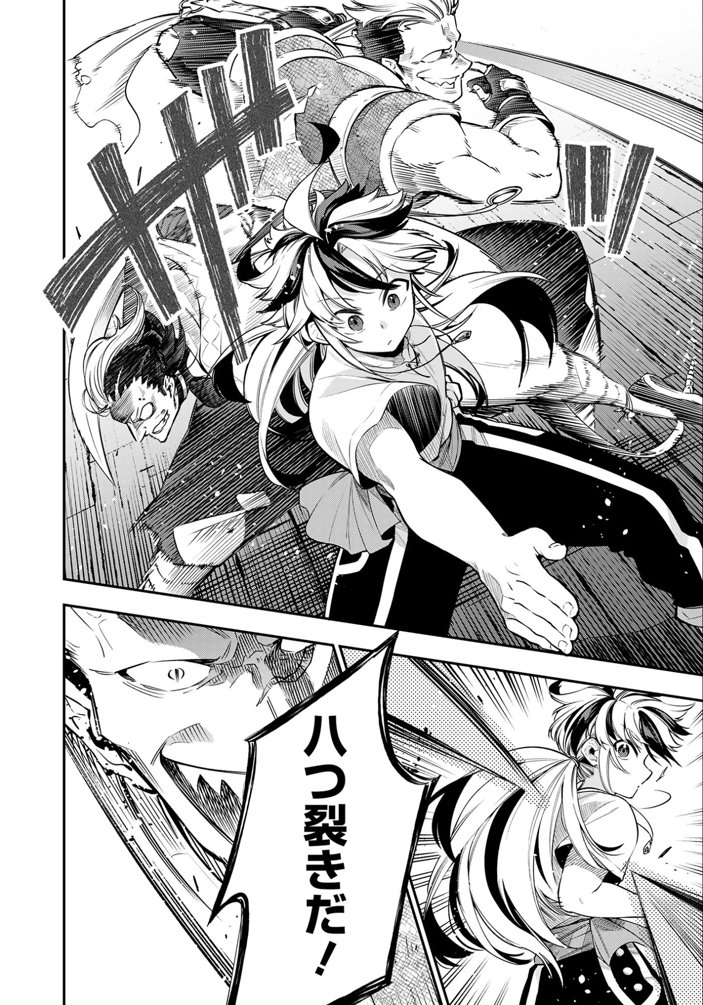 Ken wo Motanai Kensei, Kizoku ni Shihai Sareta Kishi Gakuen de Musou Suru - Chapter 7.1 - Page 6