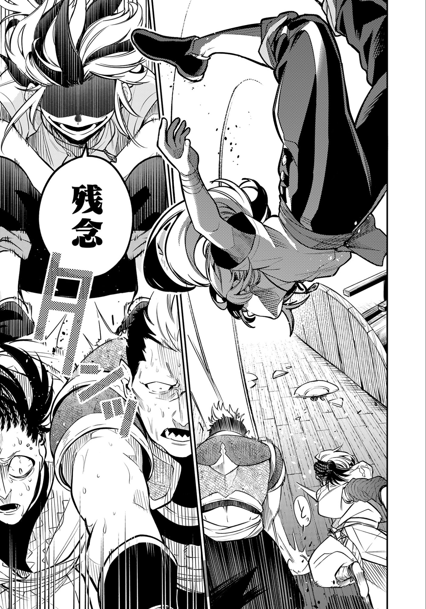 Ken wo Motanai Kensei, Kizoku ni Shihai Sareta Kishi Gakuen de Musou Suru - Chapter 7.1 - Page 7