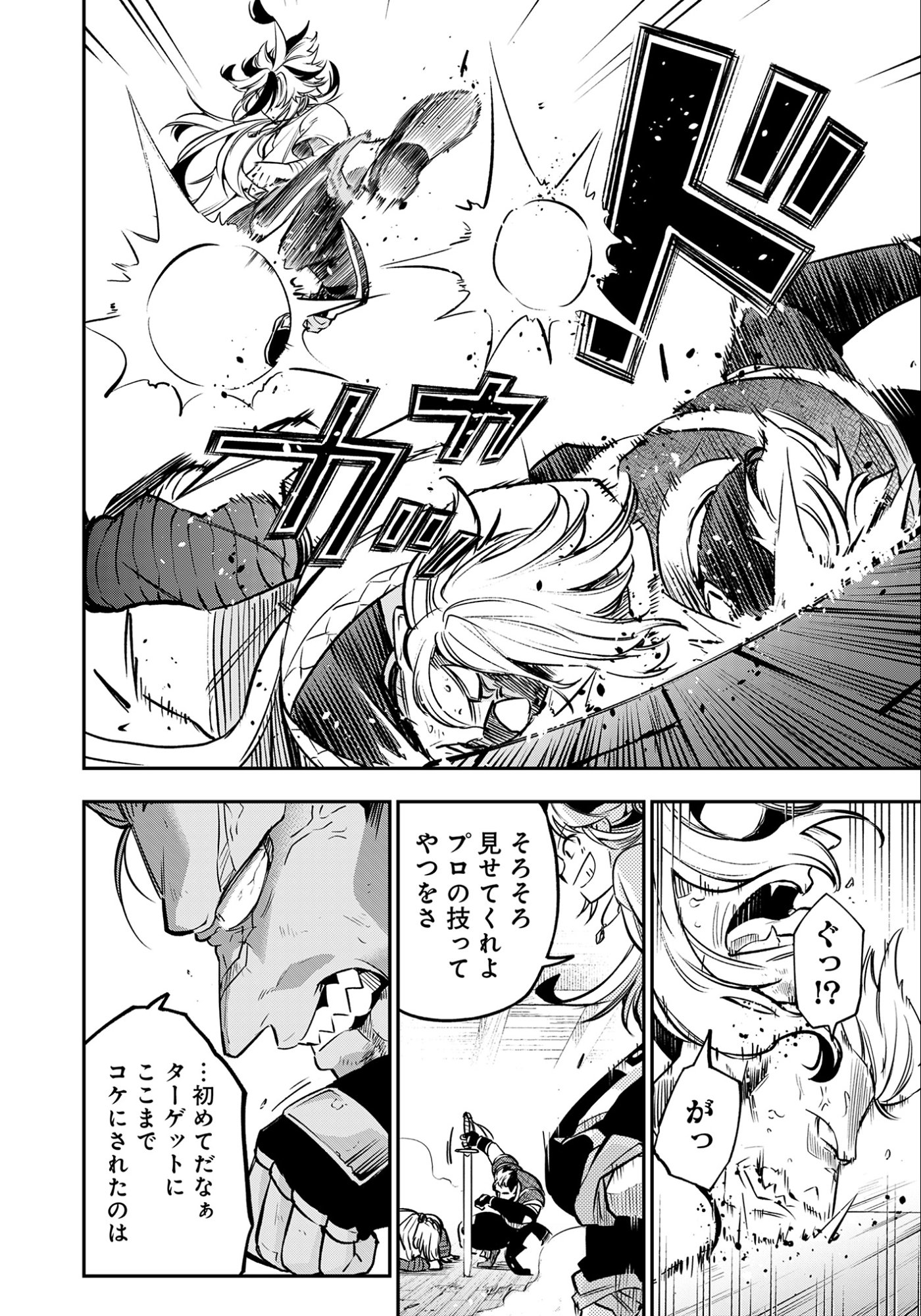 Ken wo Motanai Kensei, Kizoku ni Shihai Sareta Kishi Gakuen de Musou Suru - Chapter 7.1 - Page 8