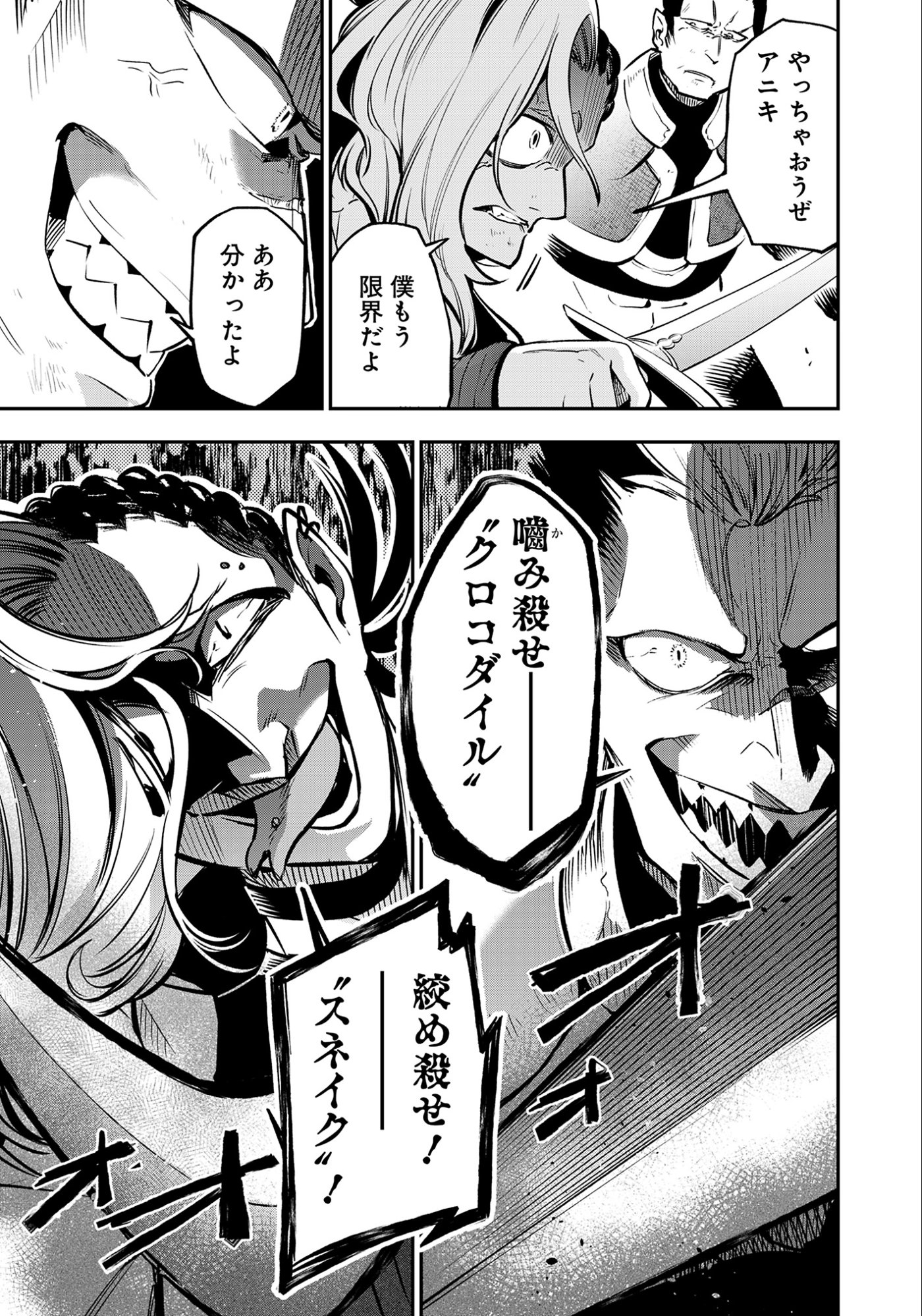 Ken wo Motanai Kensei, Kizoku ni Shihai Sareta Kishi Gakuen de Musou Suru - Chapter 7.1 - Page 9