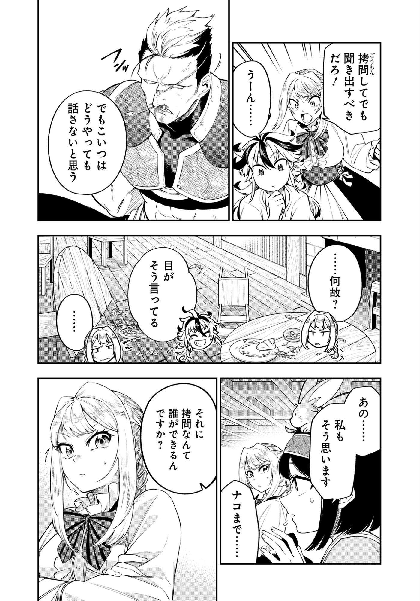Ken wo Motanai Kensei, Kizoku ni Shihai Sareta Kishi Gakuen de Musou Suru - Chapter 7.2 - Page 10