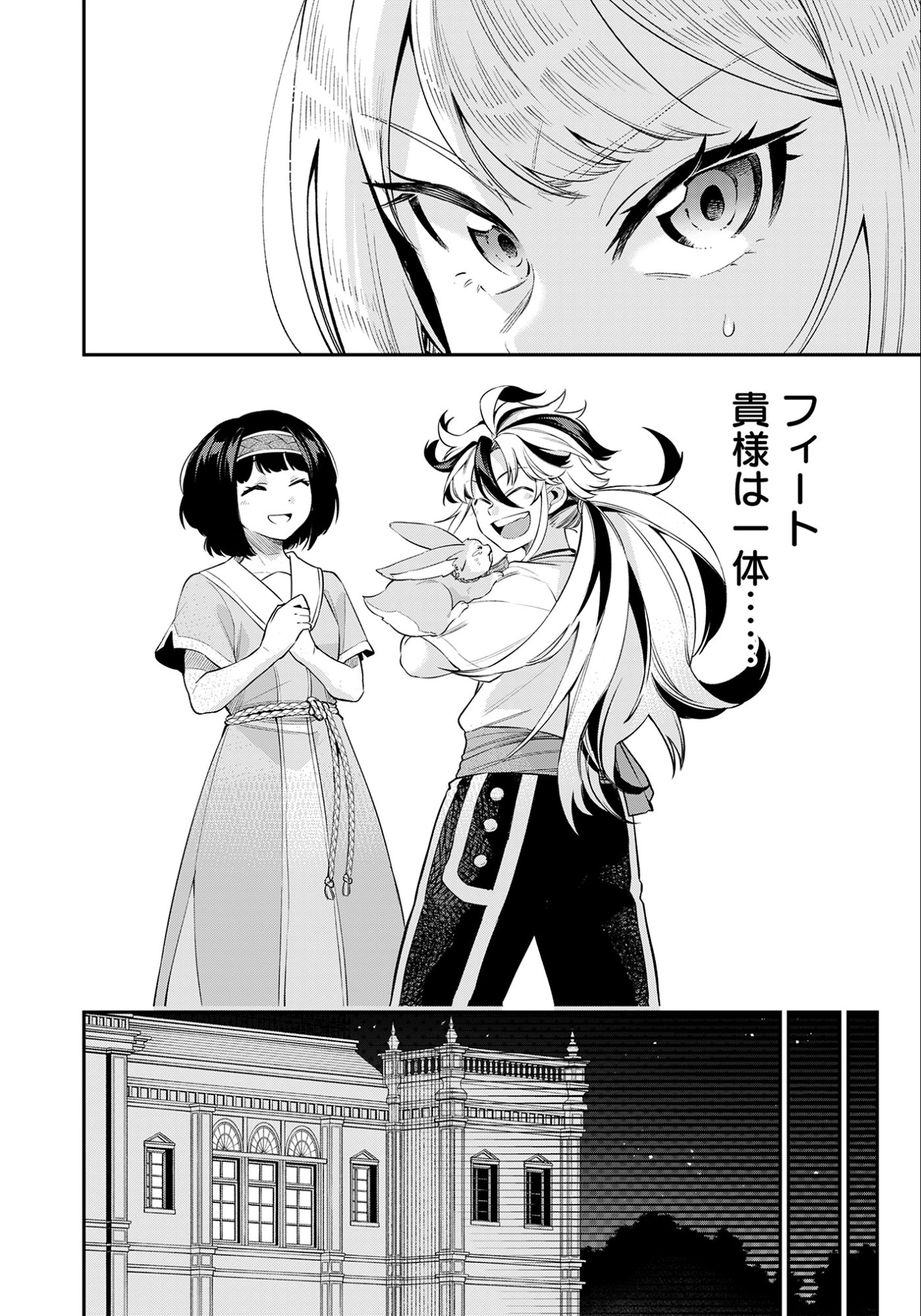 Ken wo Motanai Kensei, Kizoku ni Shihai Sareta Kishi Gakuen de Musou Suru - Chapter 7.2 - Page 12