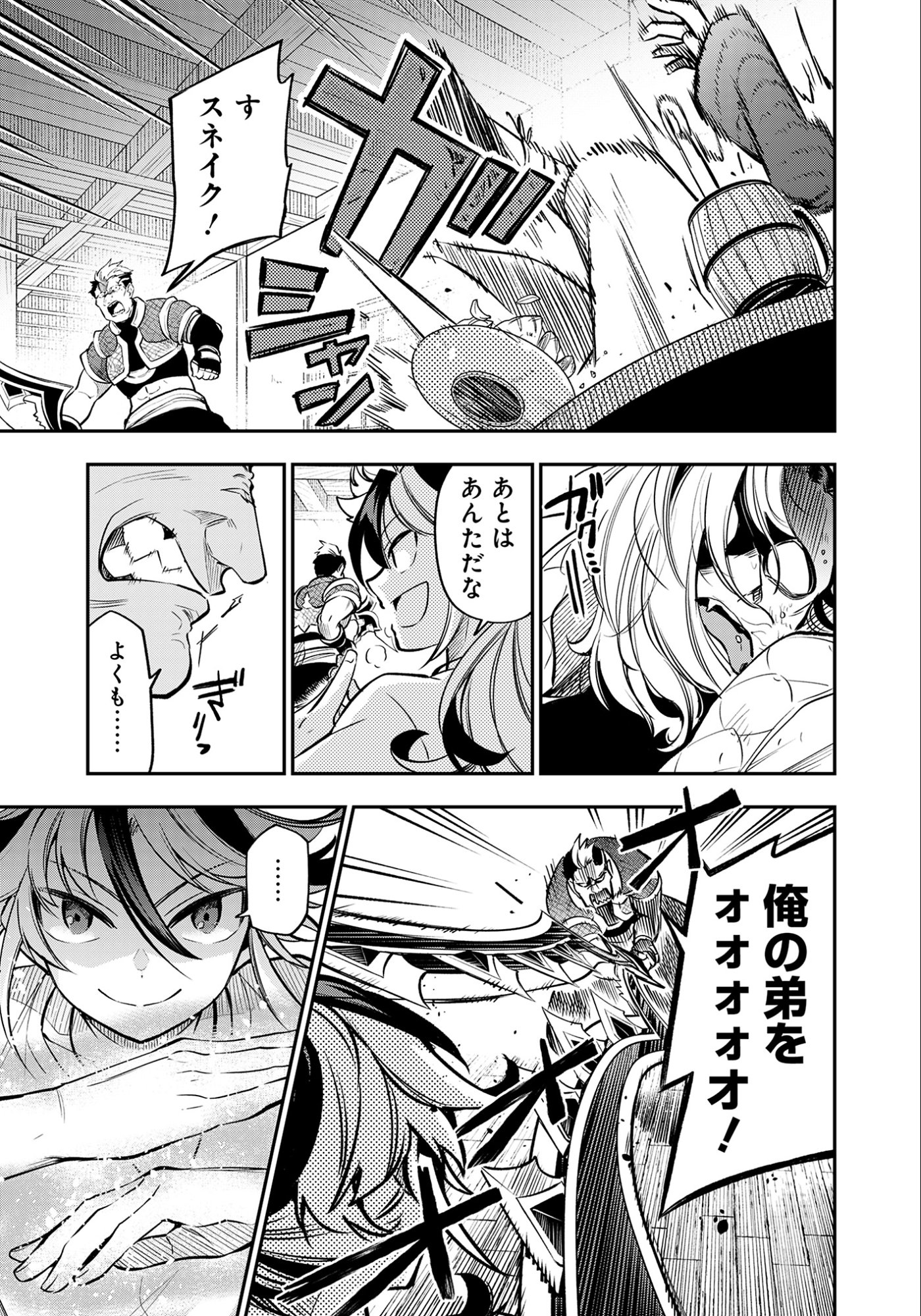 Ken wo Motanai Kensei, Kizoku ni Shihai Sareta Kishi Gakuen de Musou Suru - Chapter 7.2 - Page 3