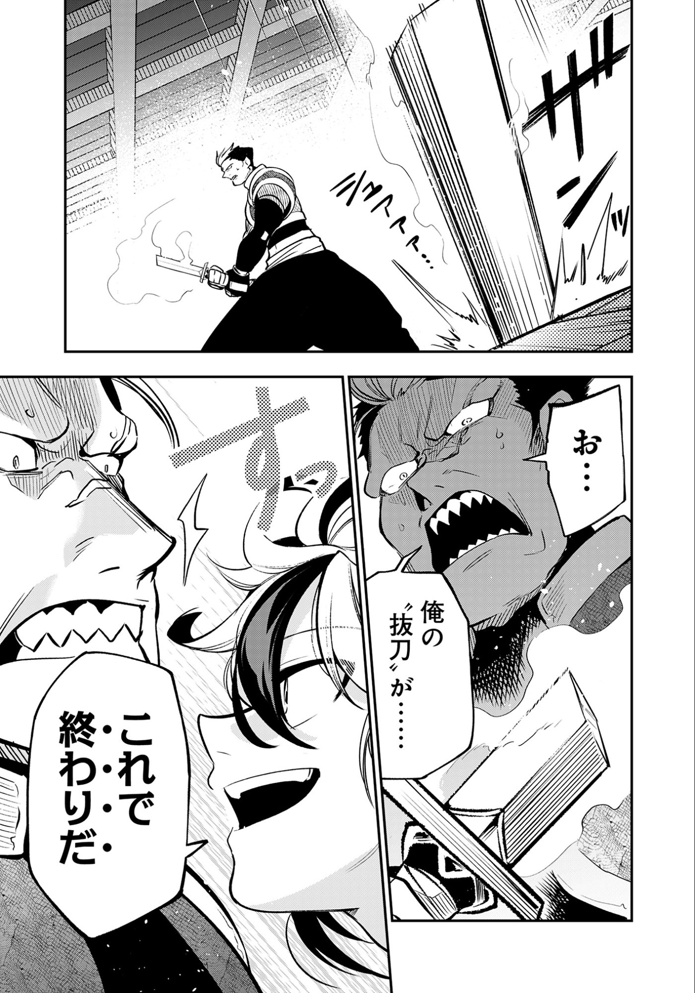 Ken wo Motanai Kensei, Kizoku ni Shihai Sareta Kishi Gakuen de Musou Suru - Chapter 7.2 - Page 5