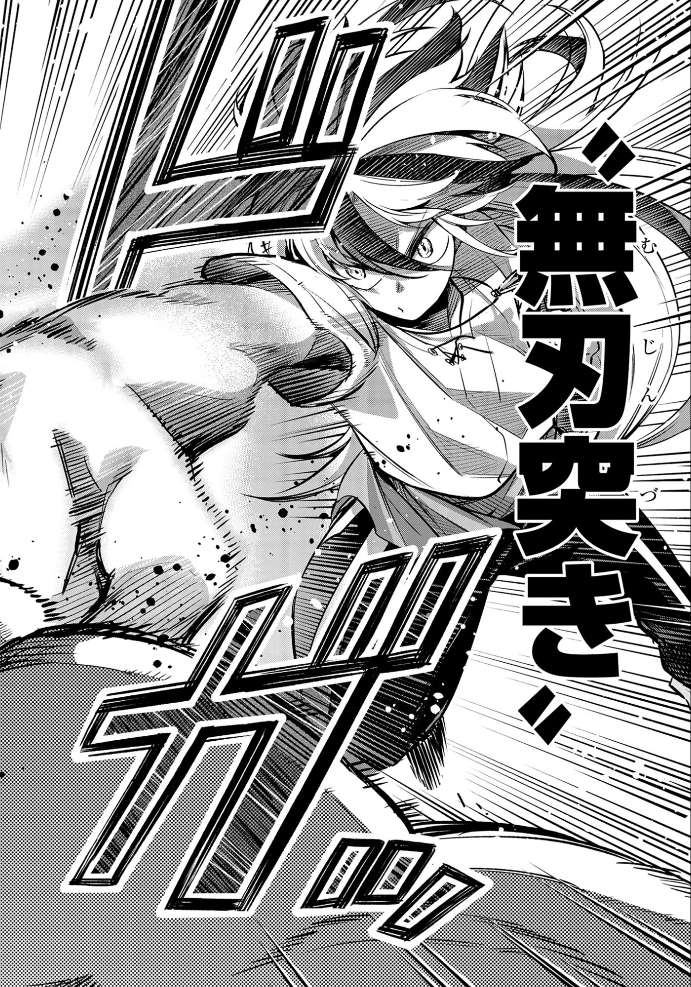 Ken wo Motanai Kensei, Kizoku ni Shihai Sareta Kishi Gakuen de Musou Suru - Chapter 7.2 - Page 6