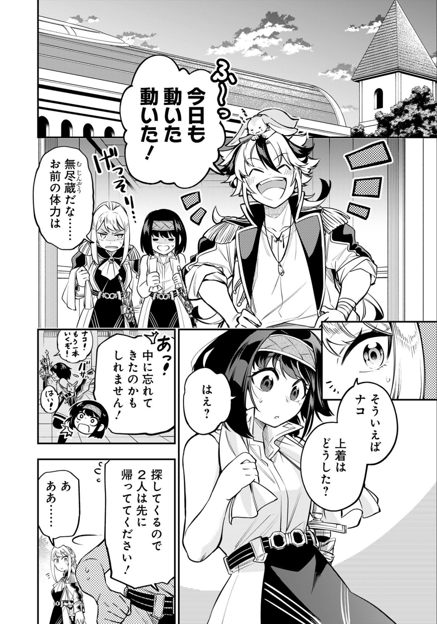 Ken wo Motanai Kensei, Kizoku ni Shihai Sareta Kishi Gakuen de Musou Suru - Chapter 8.1 - Page 12