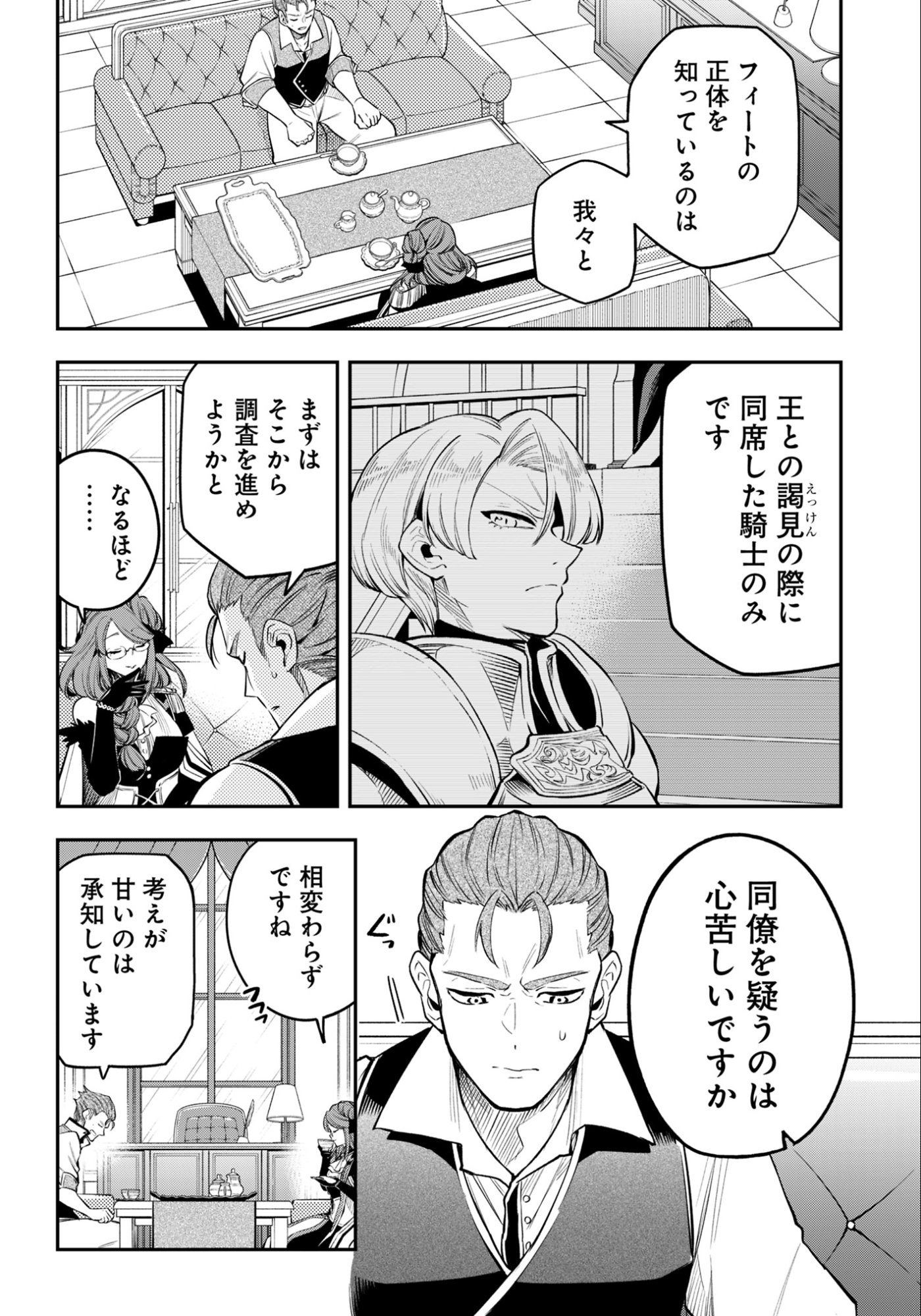 Ken wo Motanai Kensei, Kizoku ni Shihai Sareta Kishi Gakuen de Musou Suru - Chapter 8.1 - Page 3