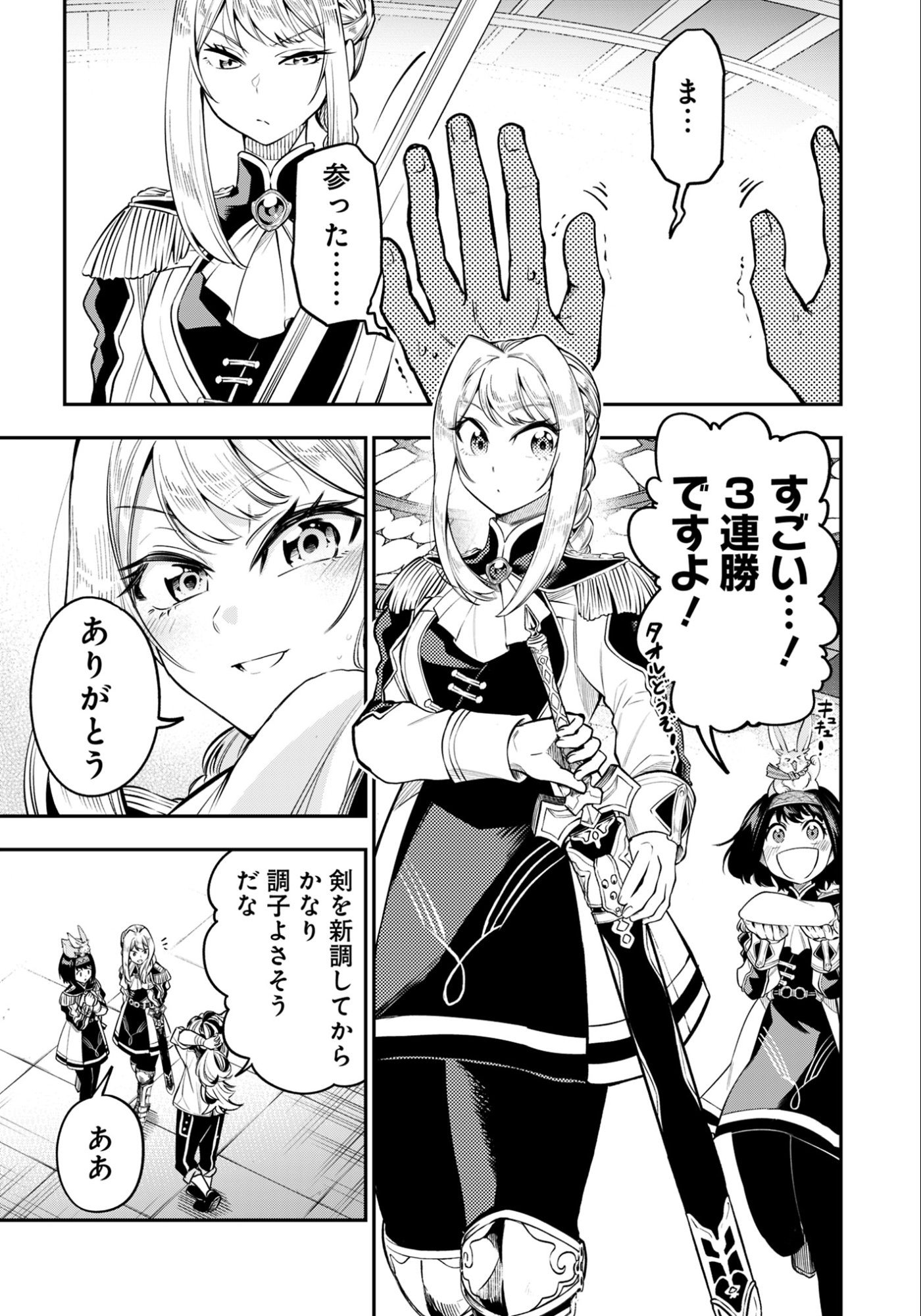 Ken wo Motanai Kensei, Kizoku ni Shihai Sareta Kishi Gakuen de Musou Suru - Chapter 8.1 - Page 7