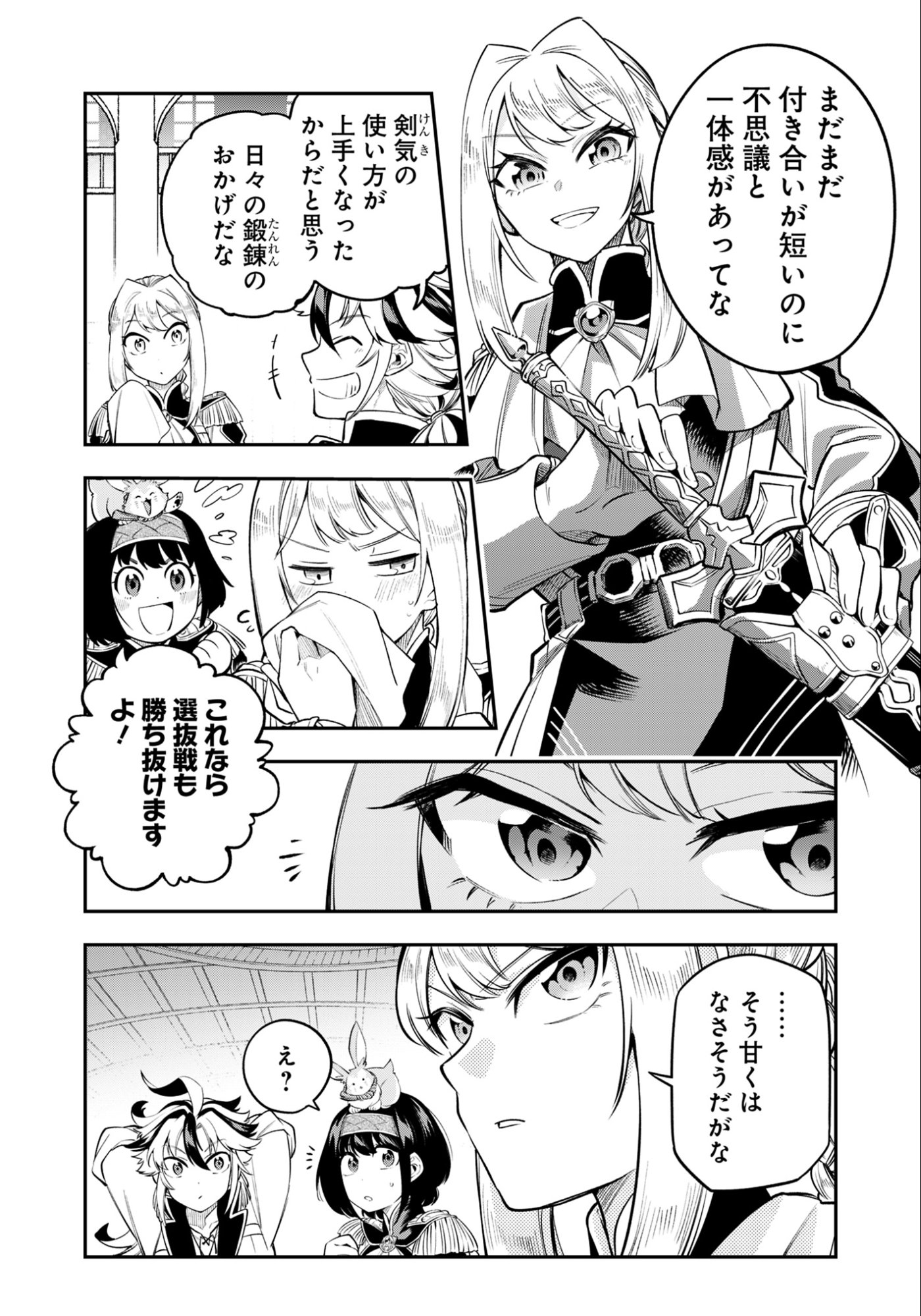 Ken wo Motanai Kensei, Kizoku ni Shihai Sareta Kishi Gakuen de Musou Suru - Chapter 8.1 - Page 8